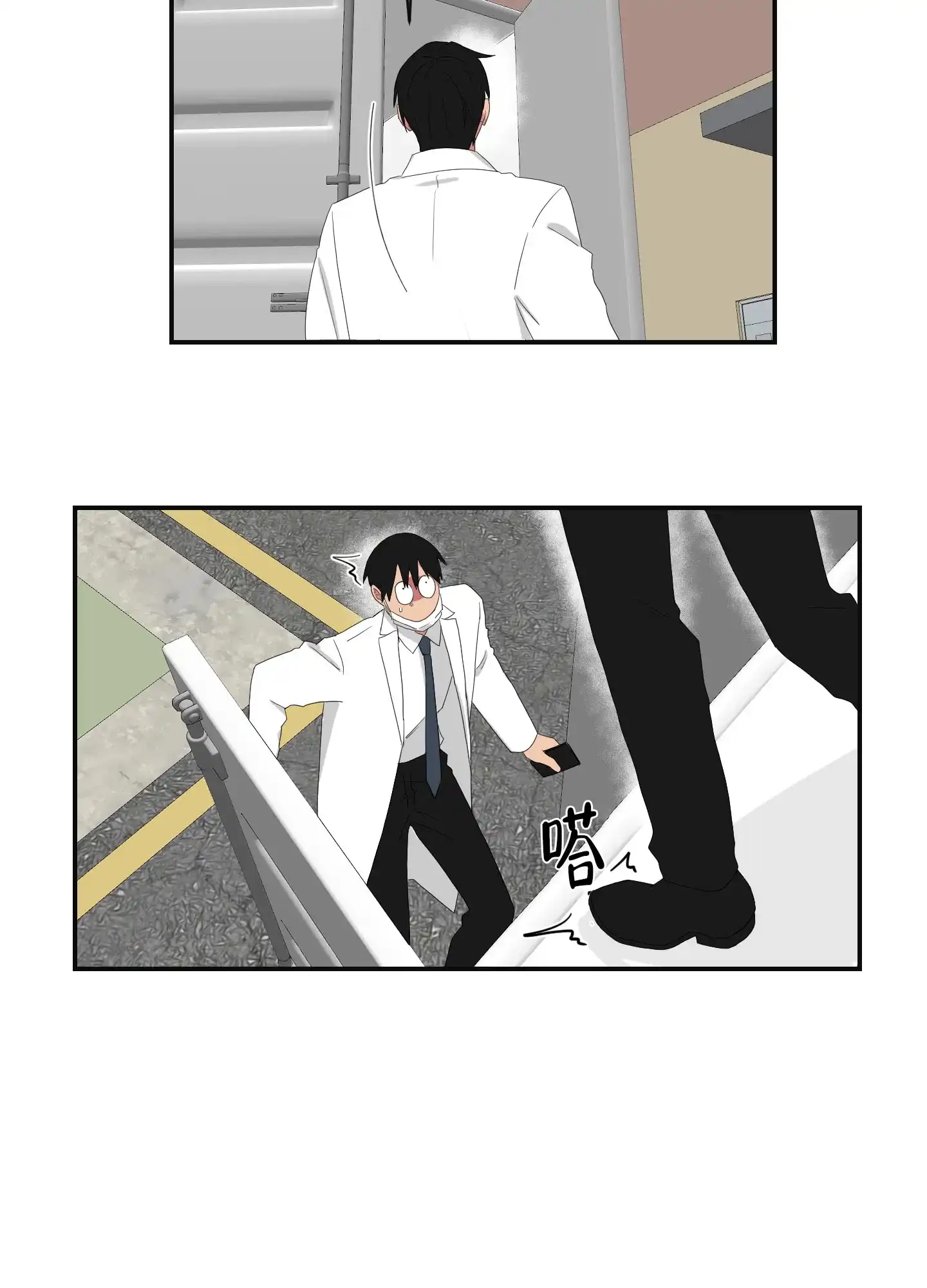《如果和黑帮老大恋爱的话》第93话 第14页