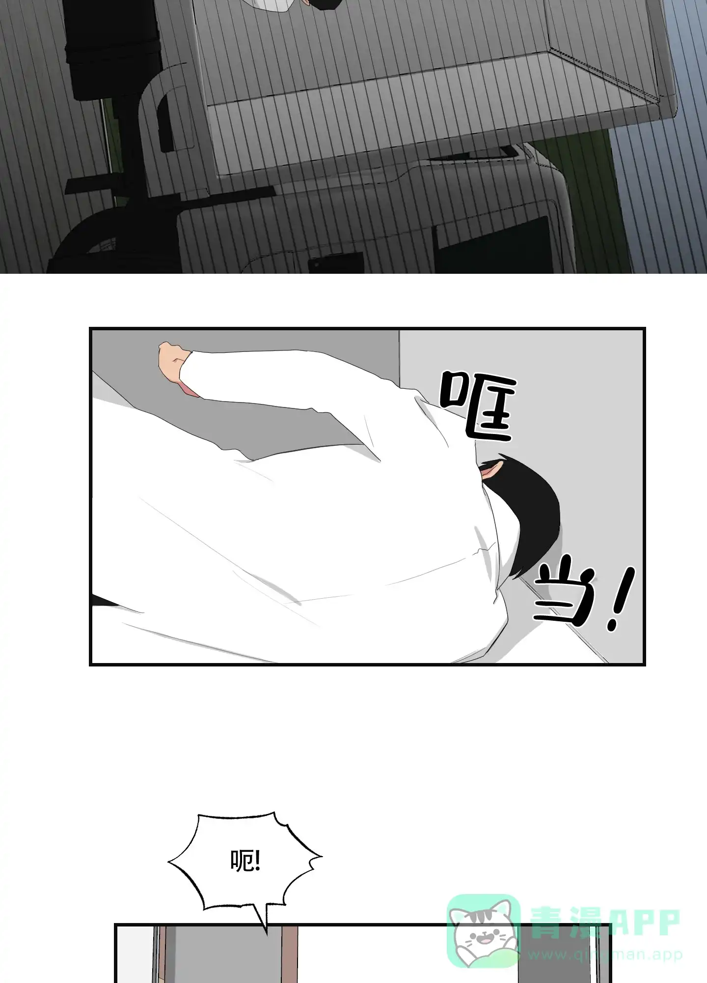 《如果和黑帮老大恋爱的话》第93话 第16页