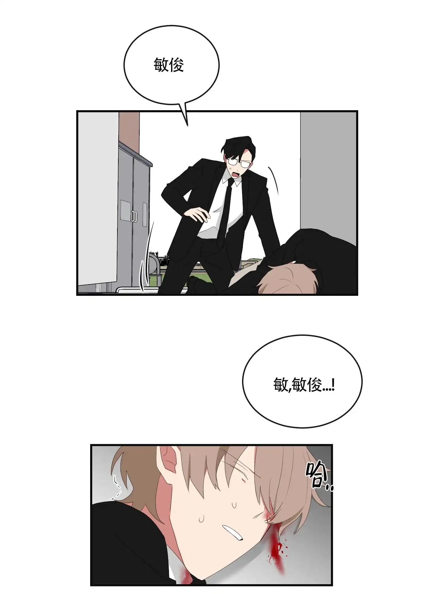 《如果和黑帮老大恋爱的话》第93话 第22页