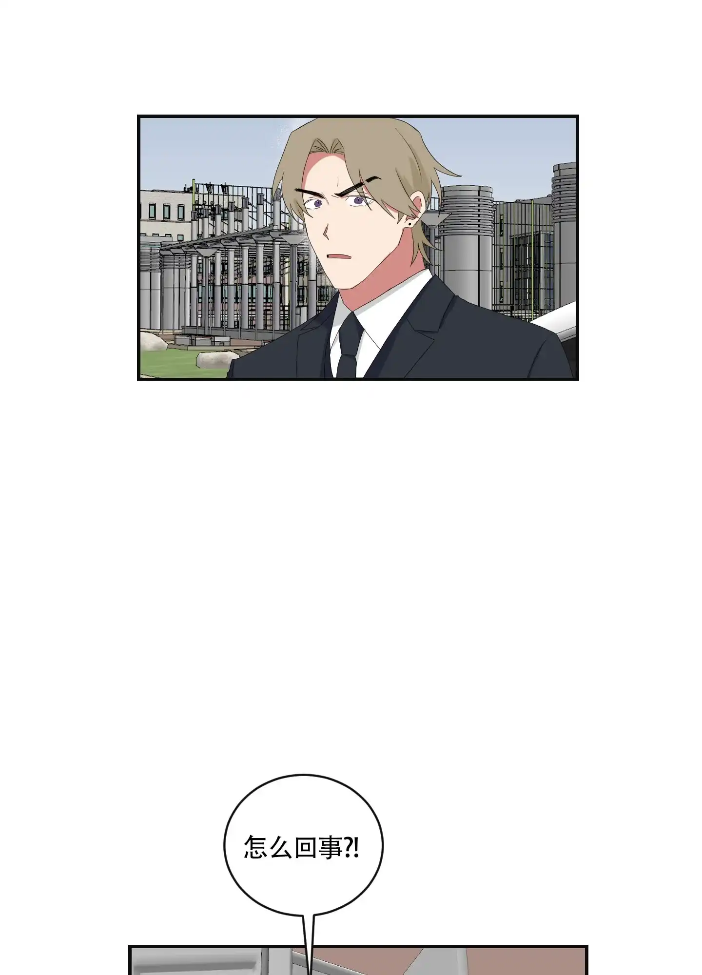 《如果和黑帮老大恋爱的话》第93话 第13页