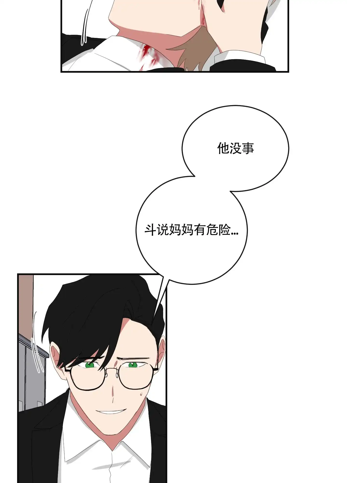 《如果和黑帮老大恋爱的话》第93话 第24页
