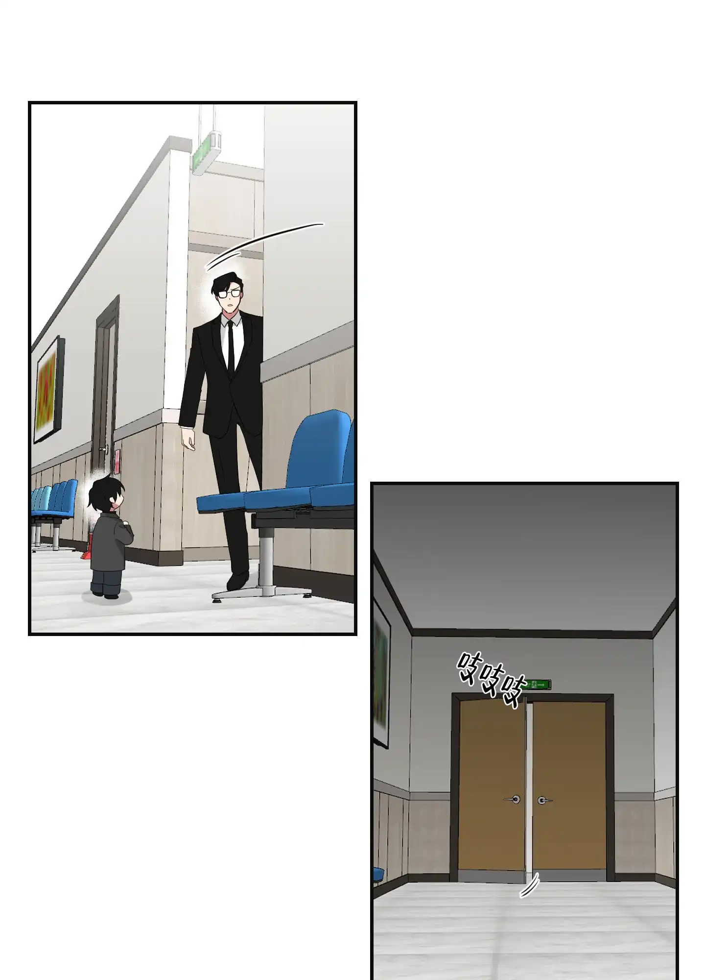 《如果和黑帮老大恋爱的话》第93话 第3页