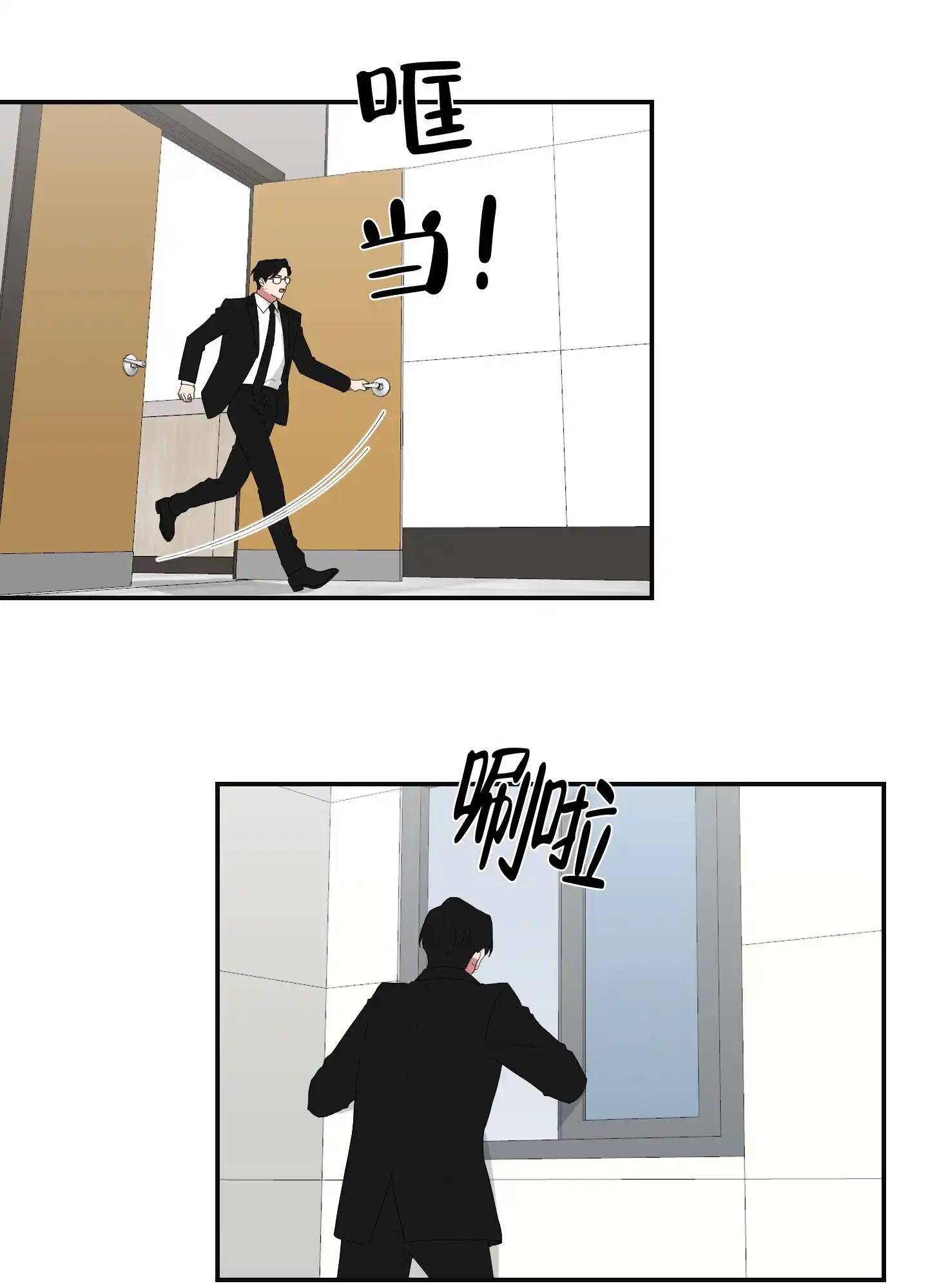 《如果和黑帮老大恋爱的话》第93话 第7页