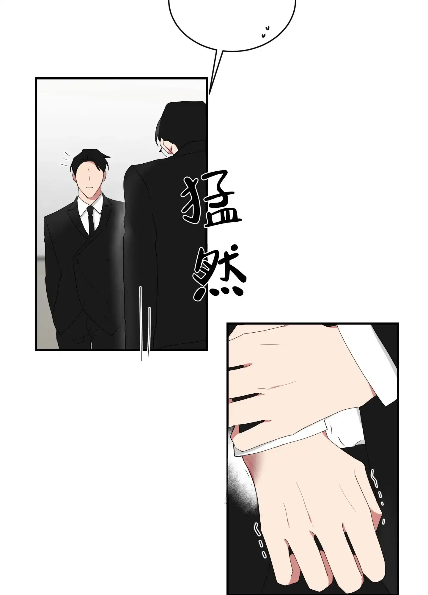 《如果和黑帮老大恋爱的话》第94话 第13页