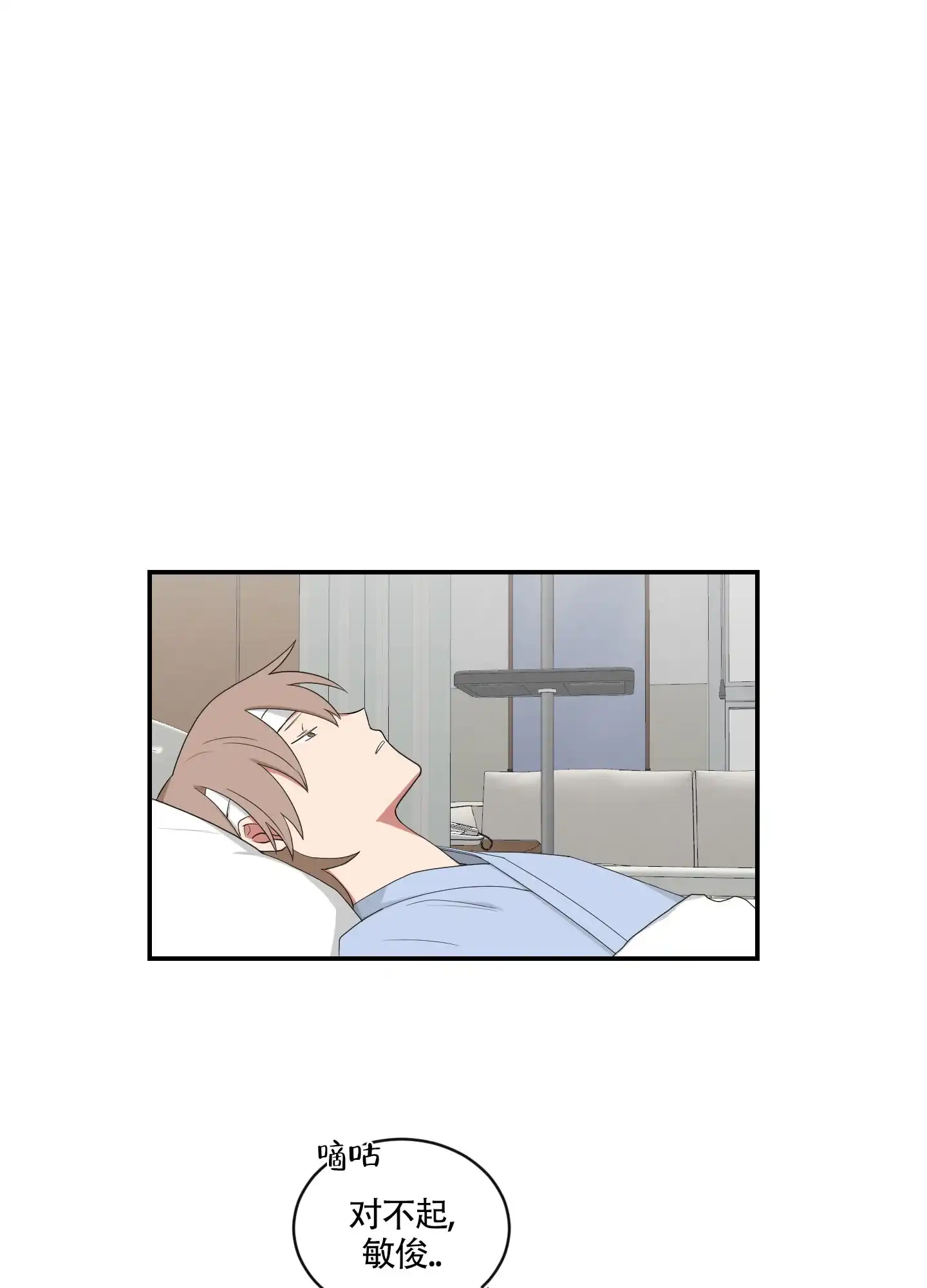 《如果和黑帮老大恋爱的话》第94话 第2页