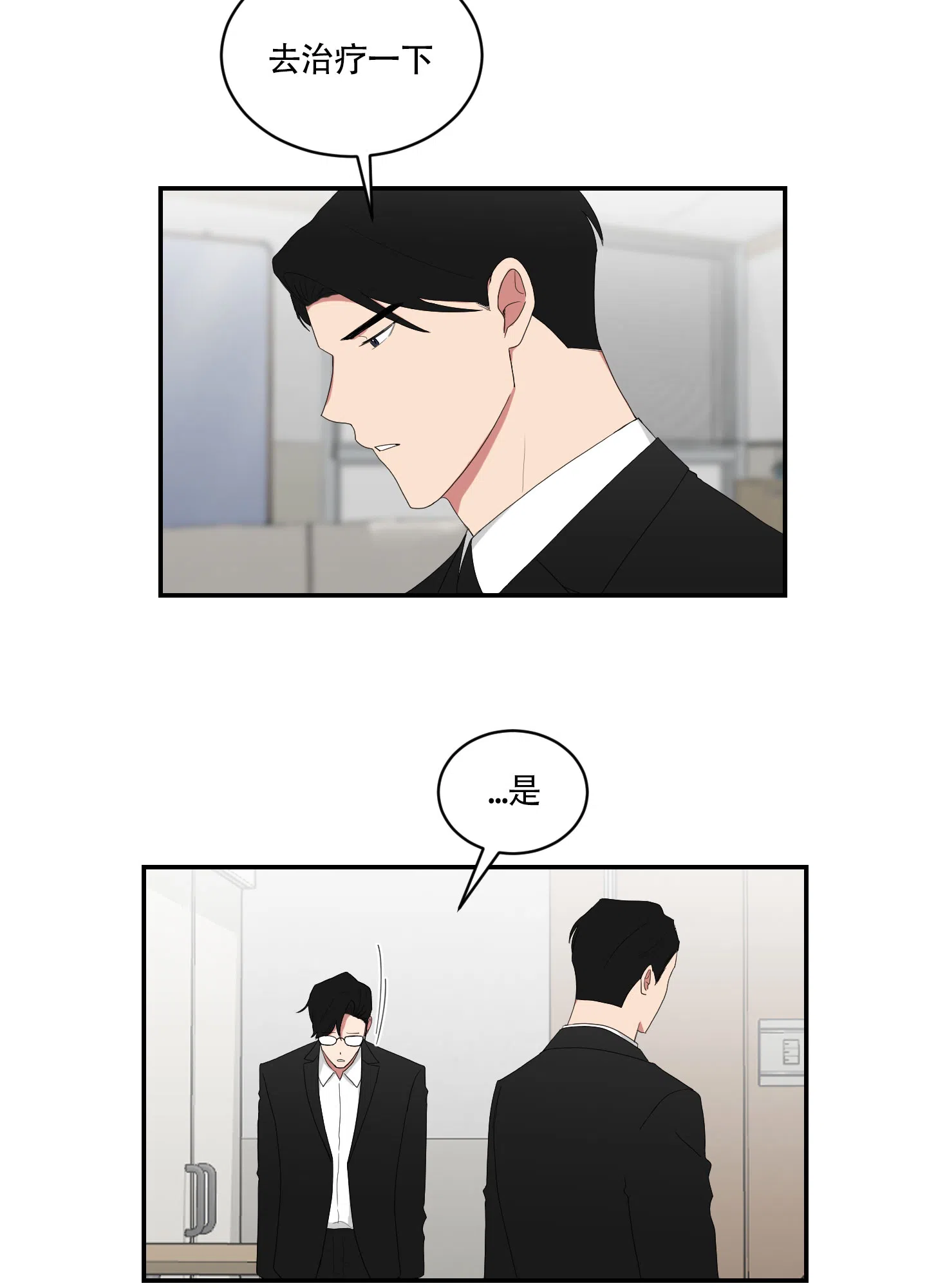 《如果和黑帮老大恋爱的话》第94话 第15页