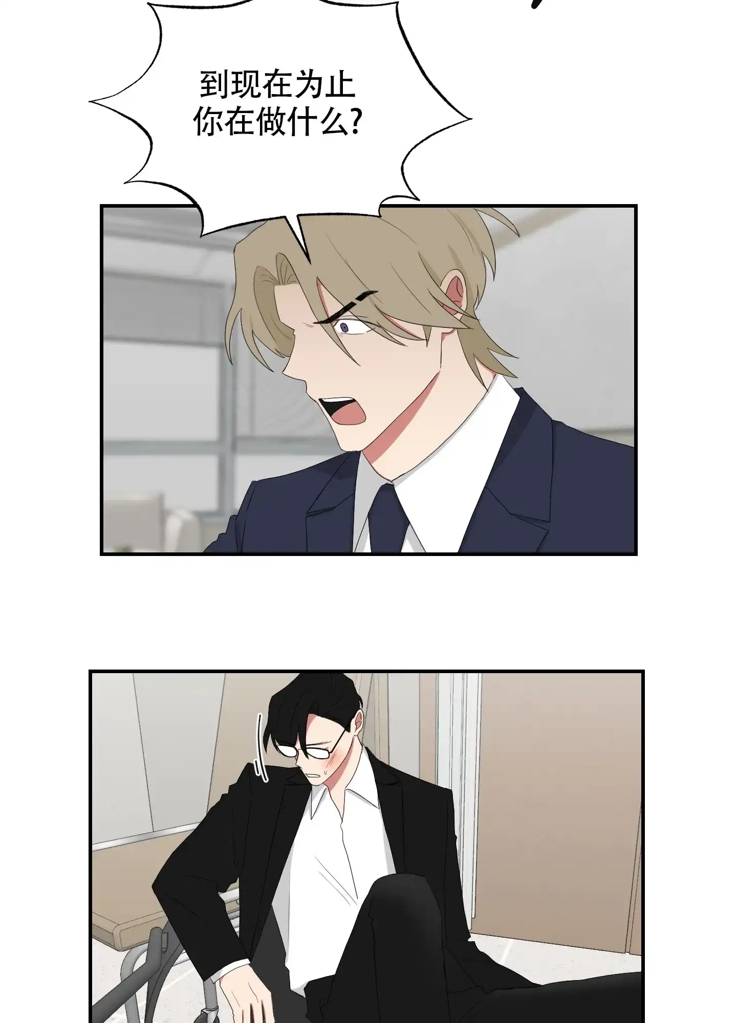 《如果和黑帮老大恋爱的话》第94话 第9页