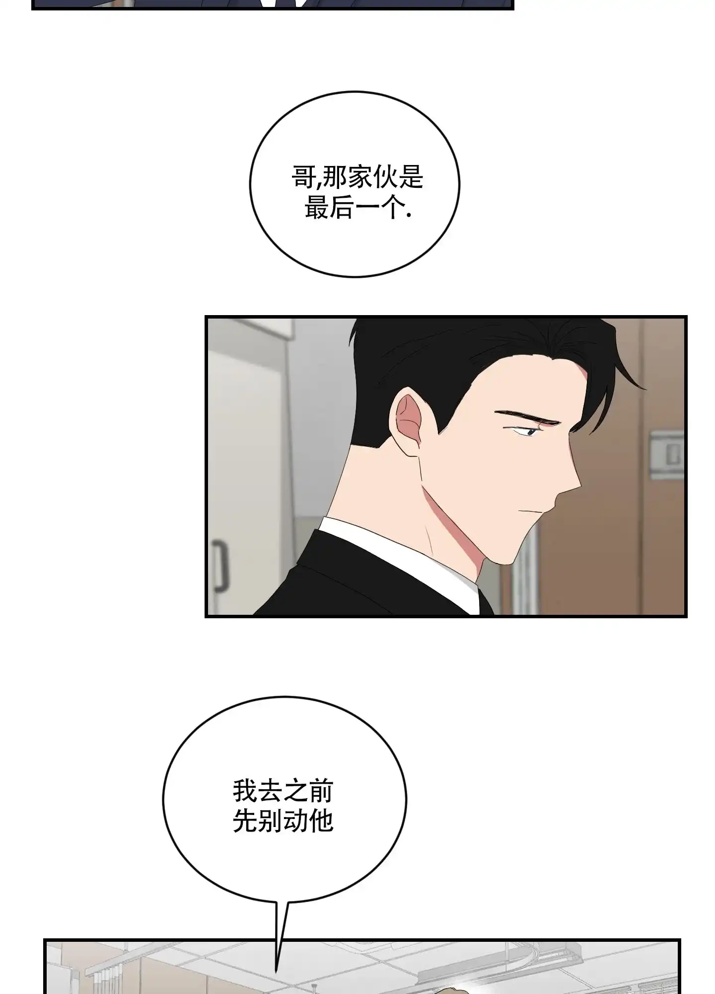 《如果和黑帮老大恋爱的话》第94话 第17页