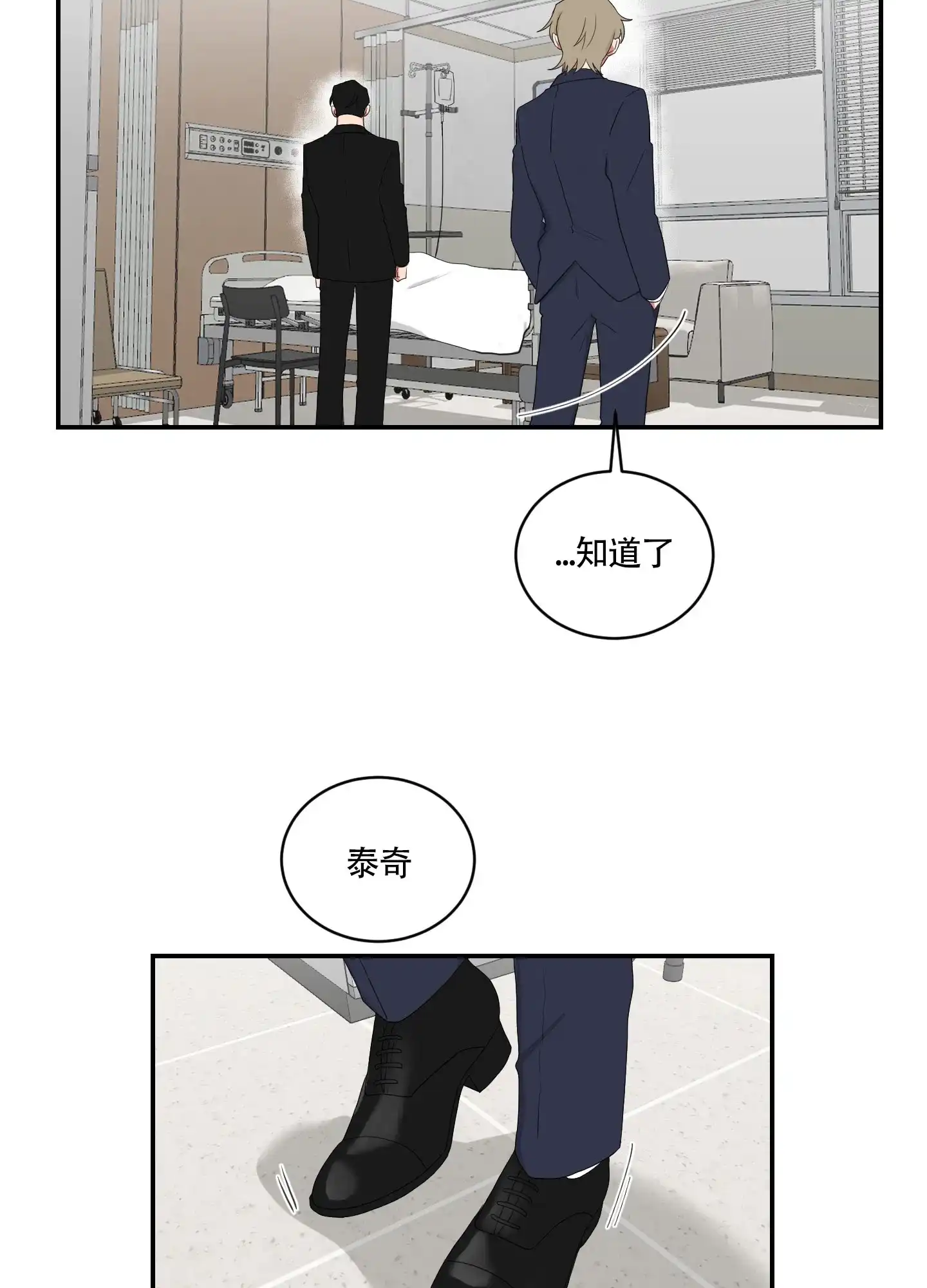 《如果和黑帮老大恋爱的话》第94话 第18页