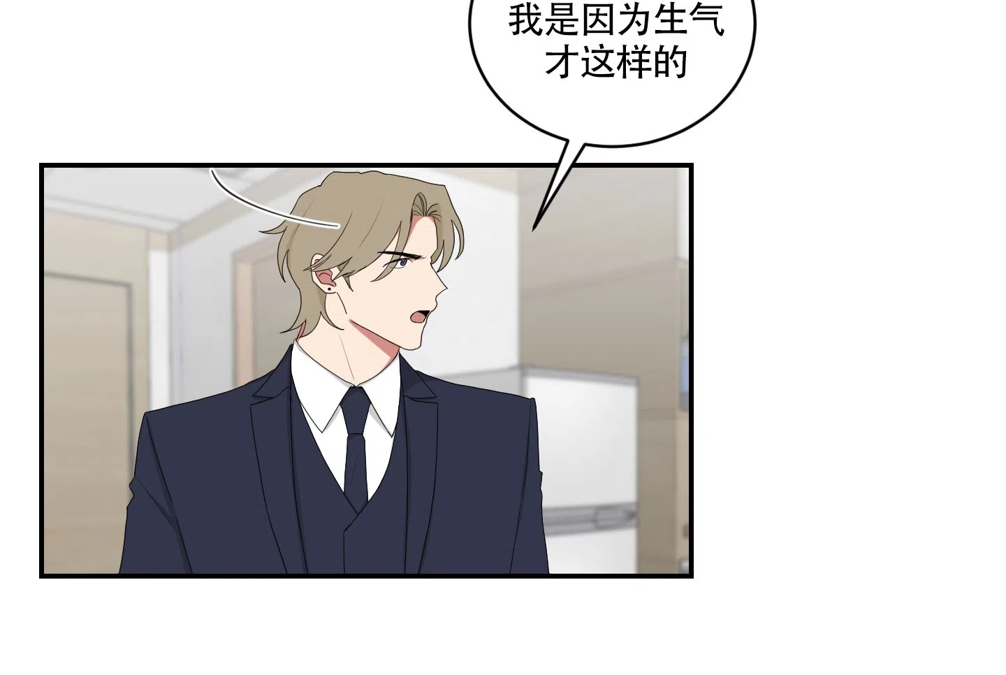 《如果和黑帮老大恋爱的话》第94话 第20页