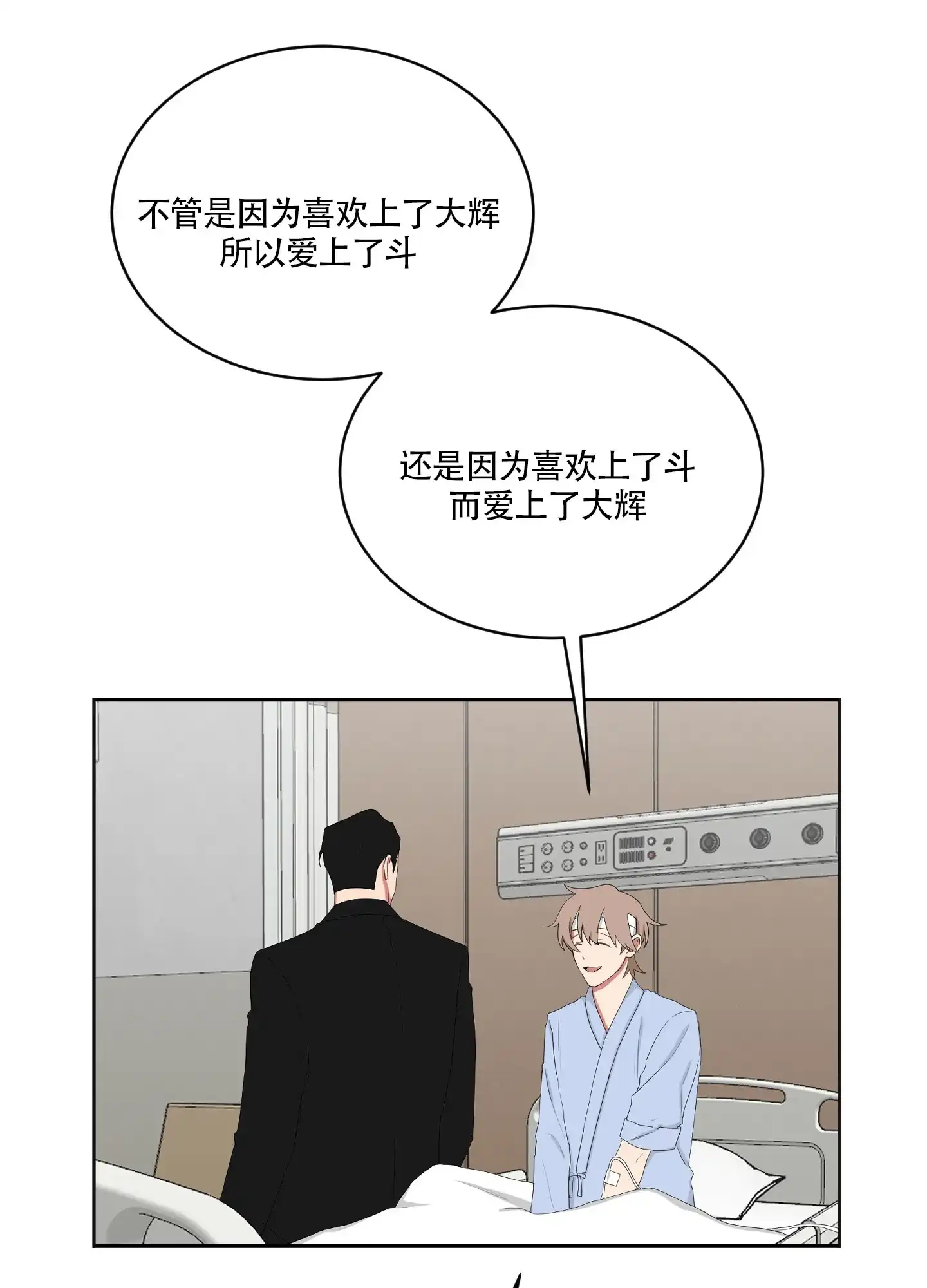 《如果和黑帮老大恋爱的话》第95话 第17页