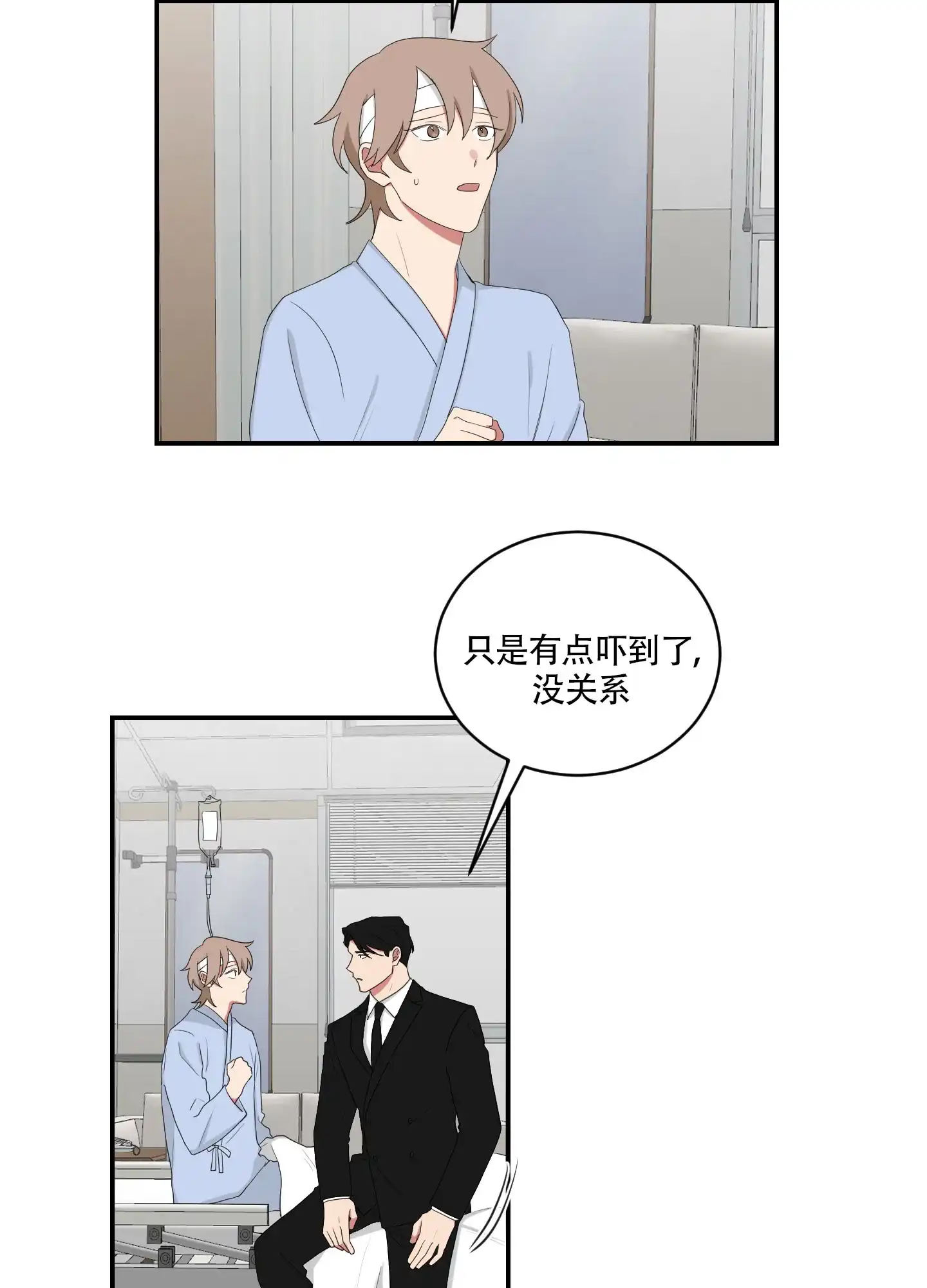 《如果和黑帮老大恋爱的话》第95话 第8页