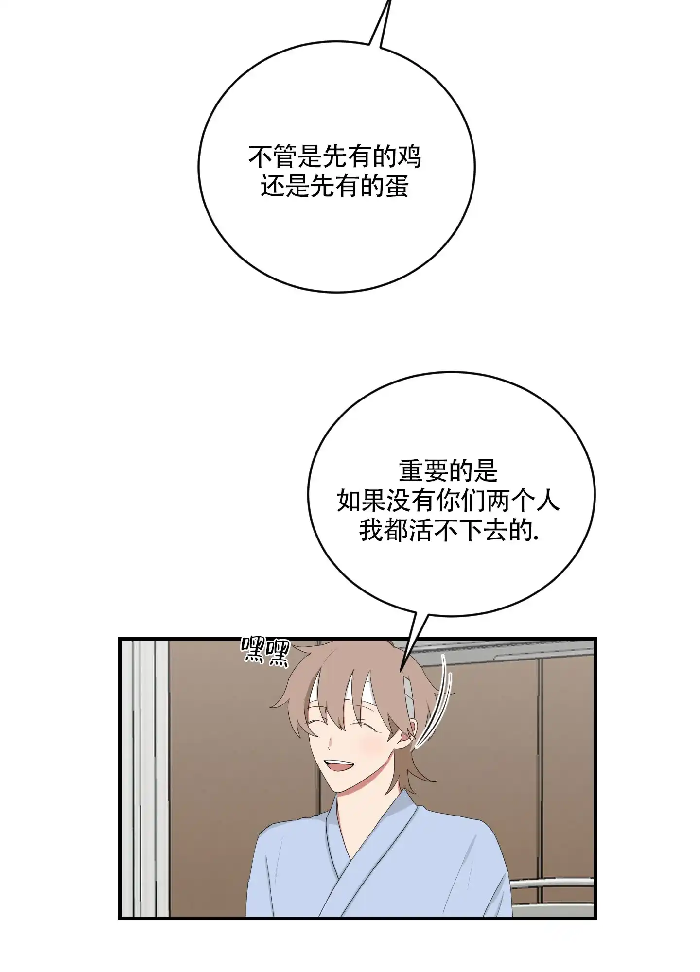 《如果和黑帮老大恋爱的话》第95话 第18页