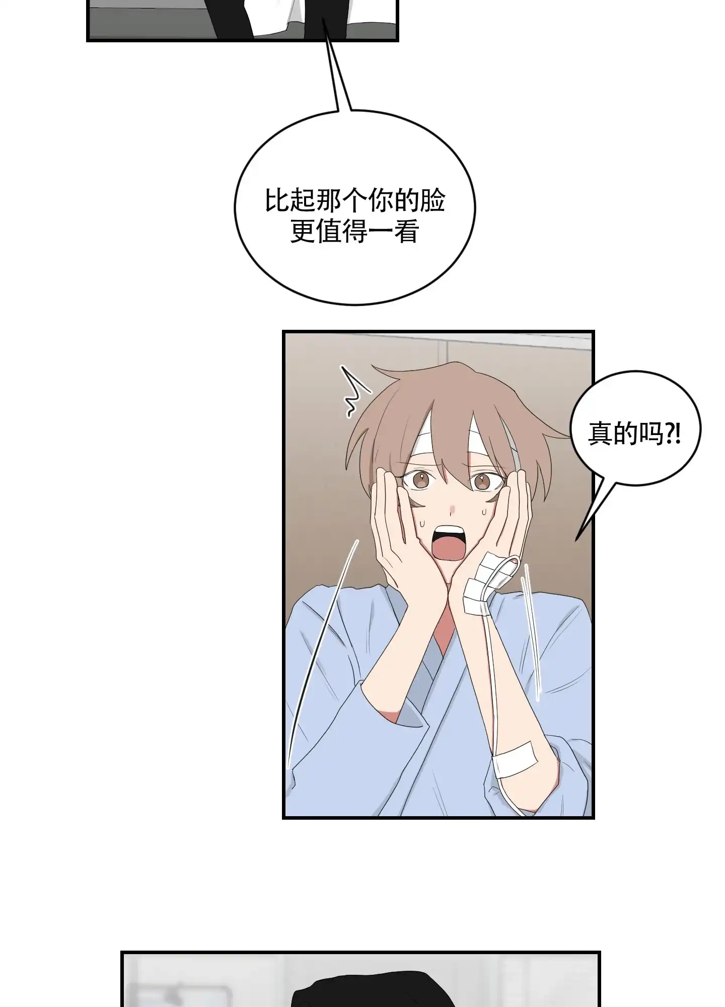 《如果和黑帮老大恋爱的话》第95话 第9页