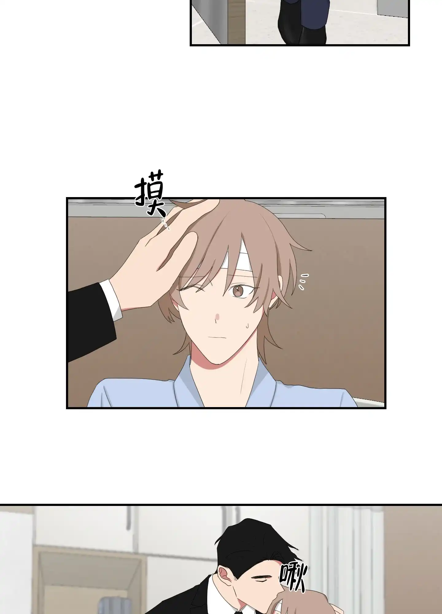 《如果和黑帮老大恋爱的话》第95话 第5页