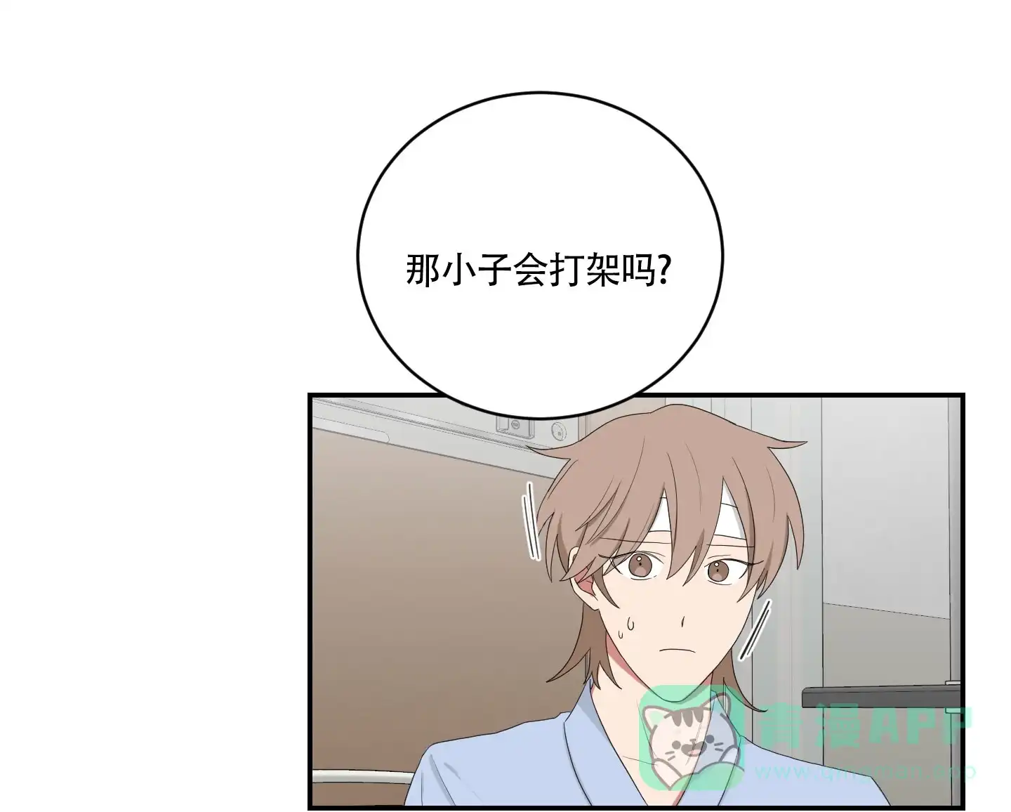 《如果和黑帮老大恋爱的话》第95话 第1页