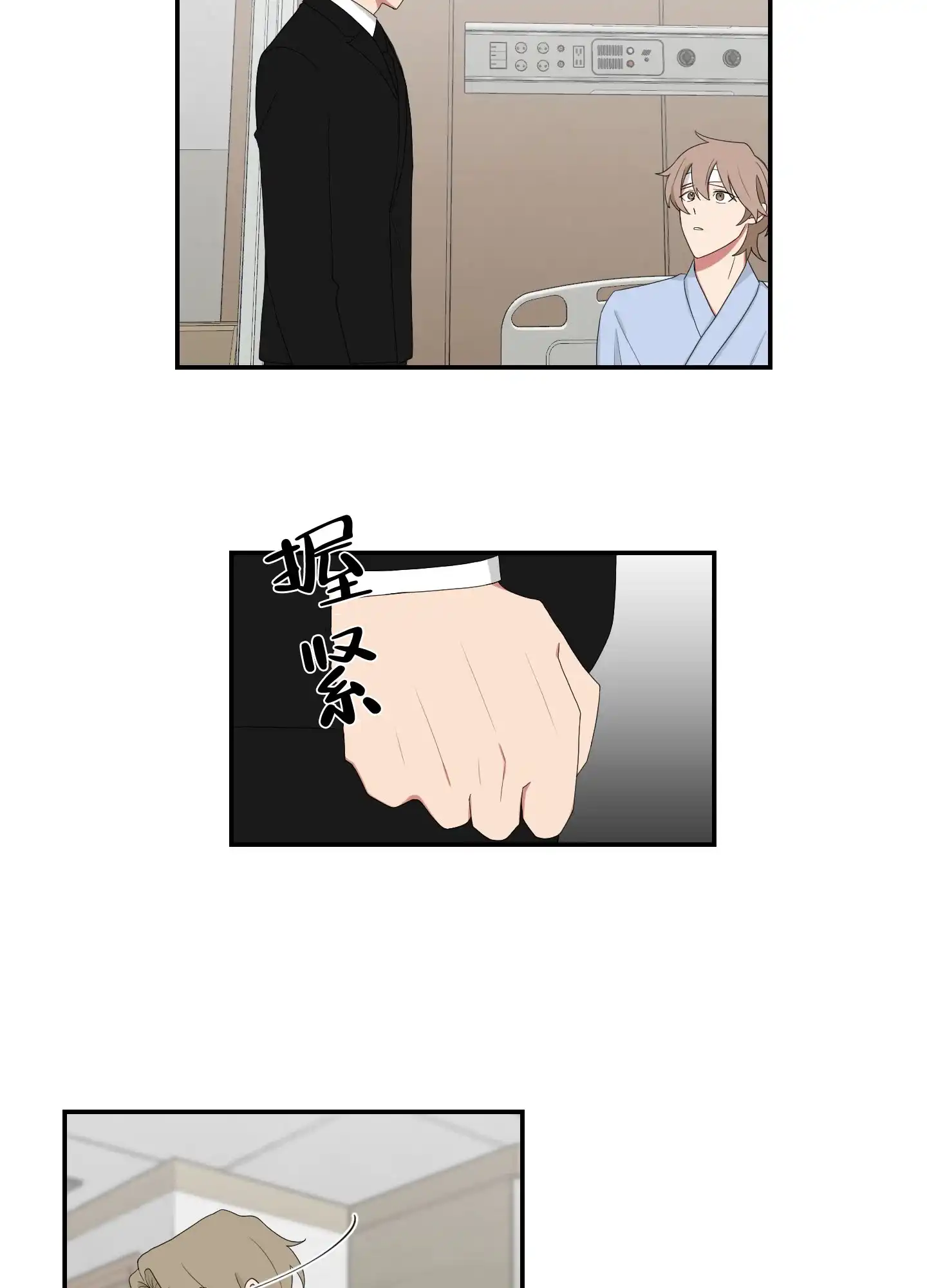 《如果和黑帮老大恋爱的话》第95话 第3页