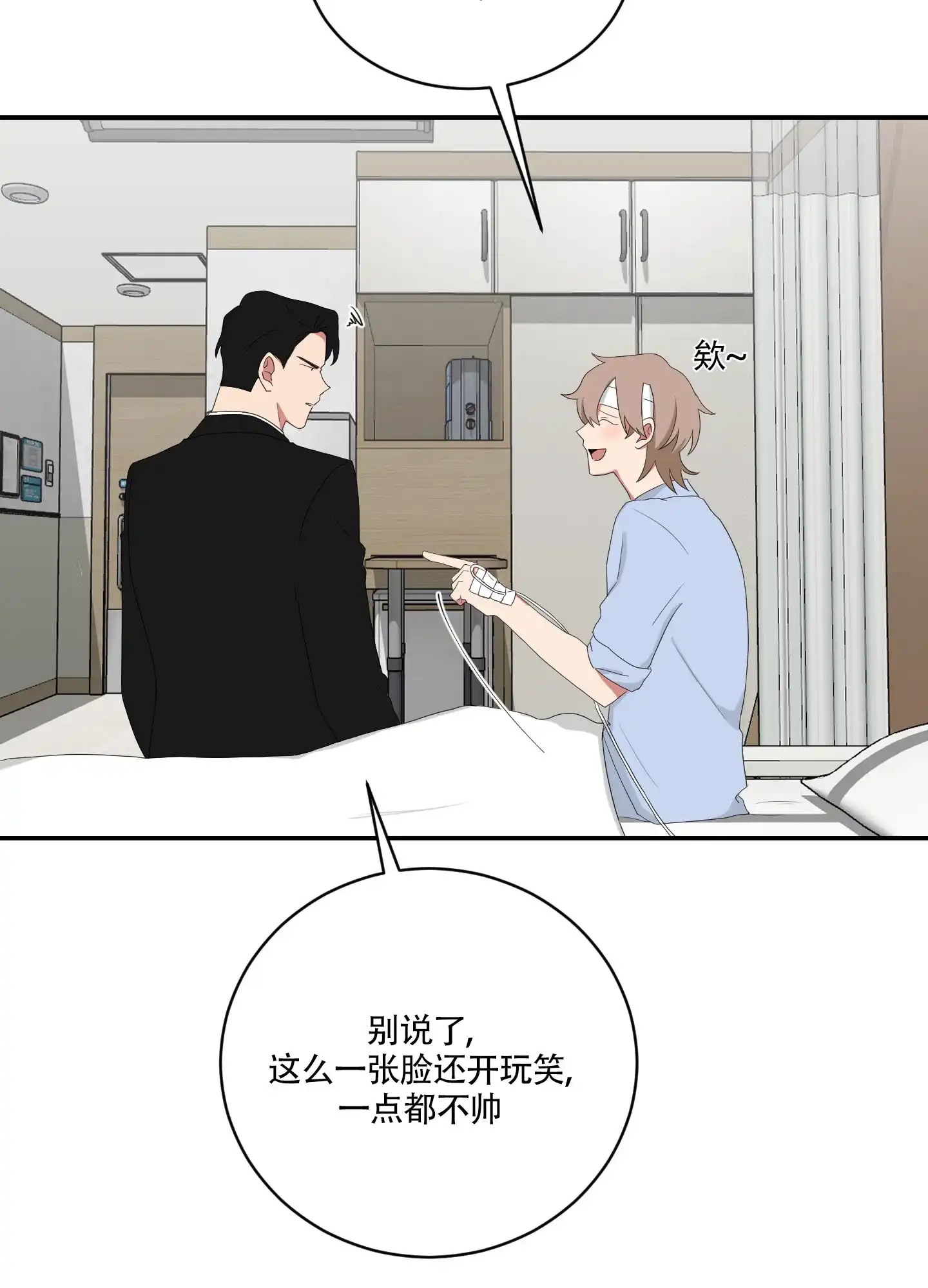 《如果和黑帮老大恋爱的话》第95话 第20页