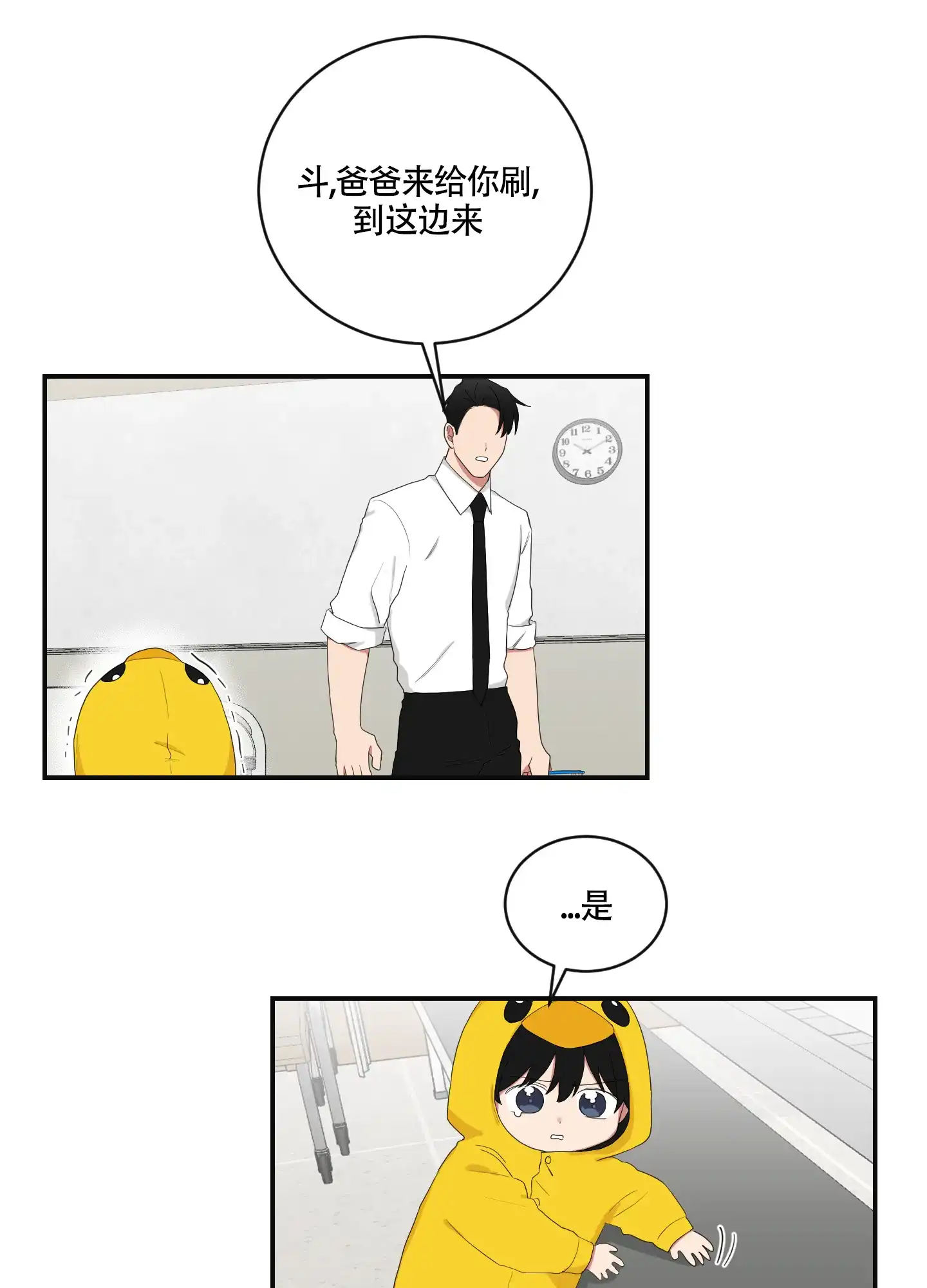 《如果和黑帮老大恋爱的话》第96话 第10页