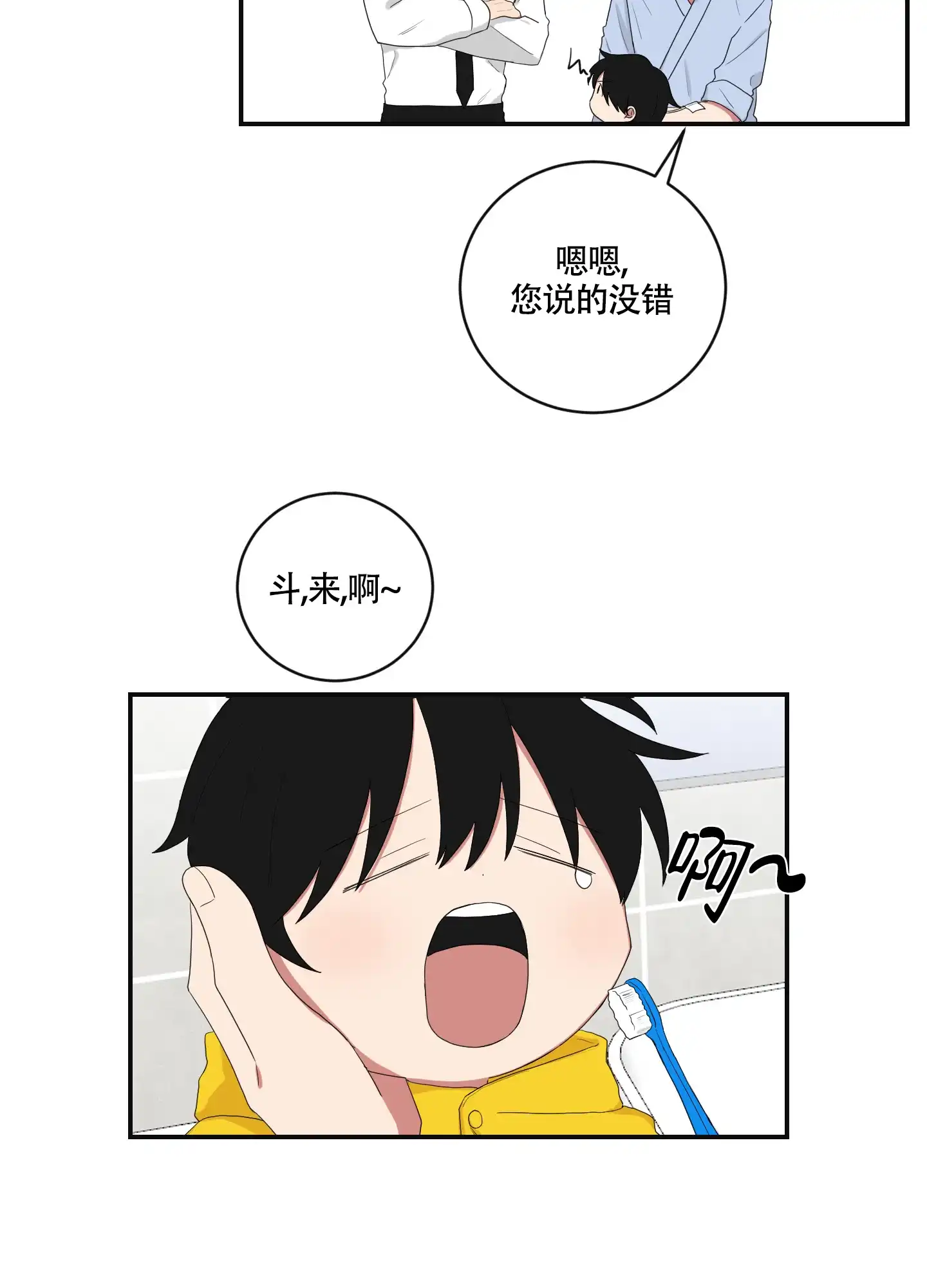 《如果和黑帮老大恋爱的话》第96话 第17页