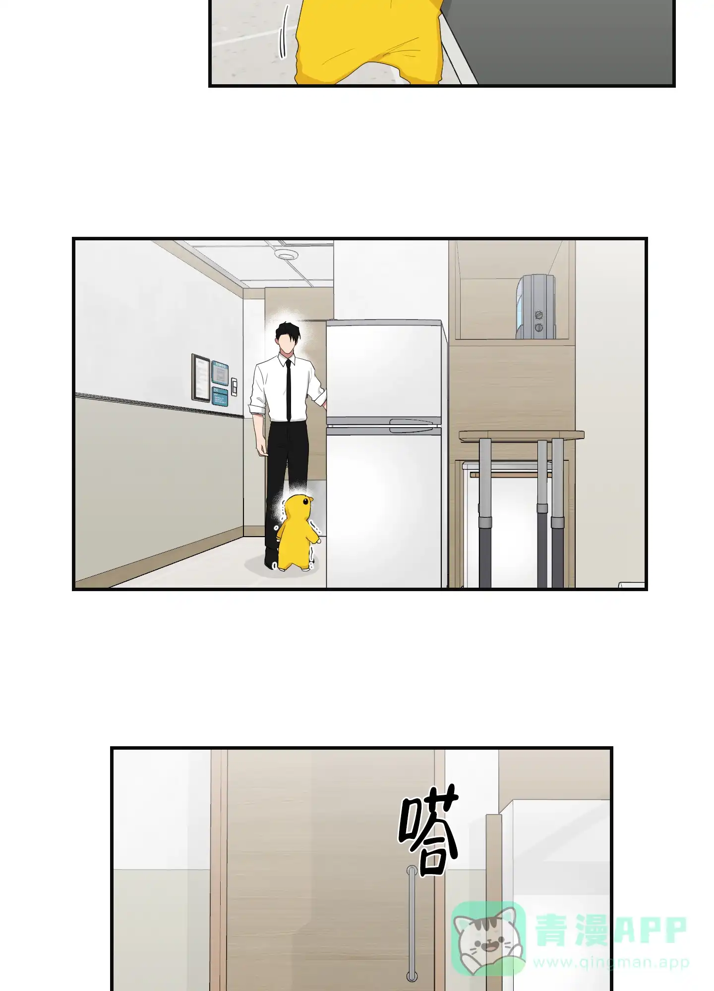 《如果和黑帮老大恋爱的话》第96话 第11页