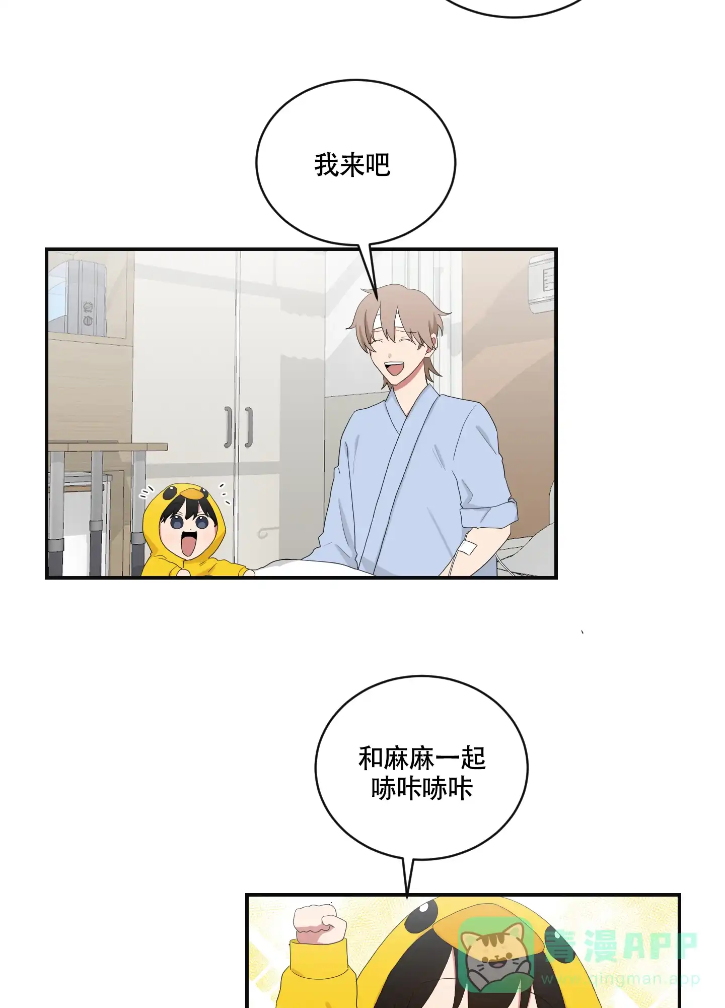 《如果和黑帮老大恋爱的话》第96话 第6页