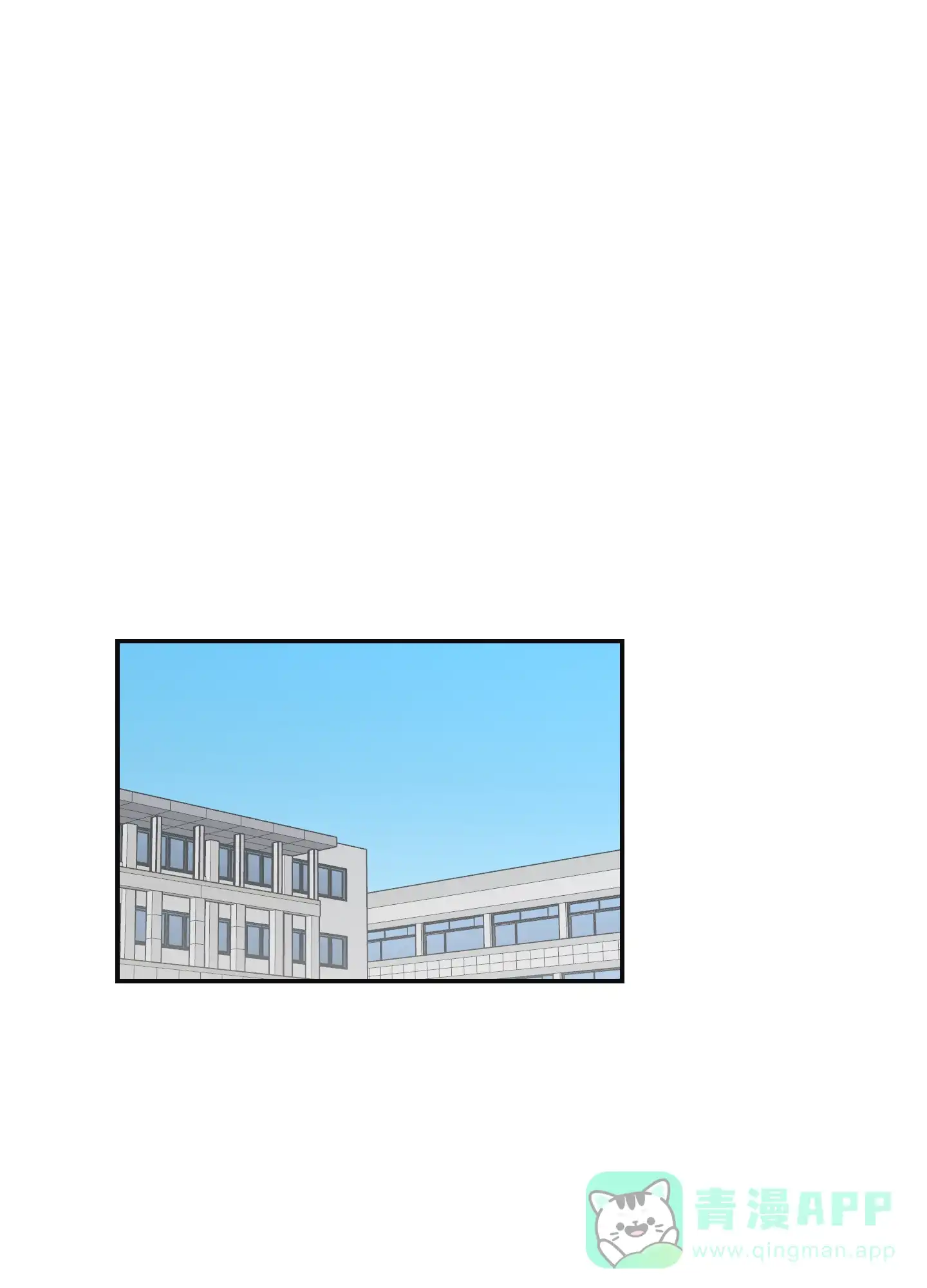 《如果和黑帮老大恋爱的话》第96话 第1页