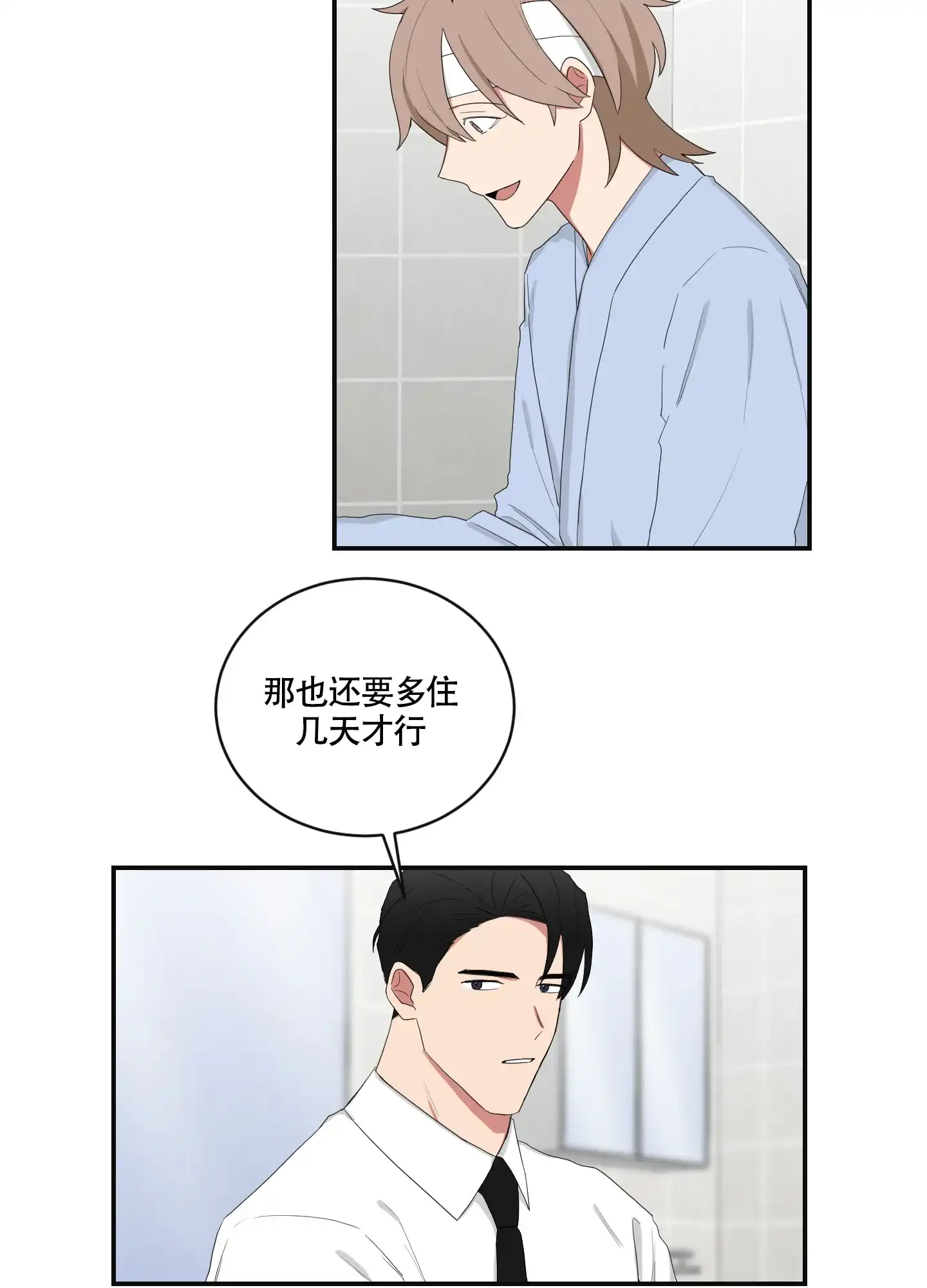 《如果和黑帮老大恋爱的话》第96话 第19页