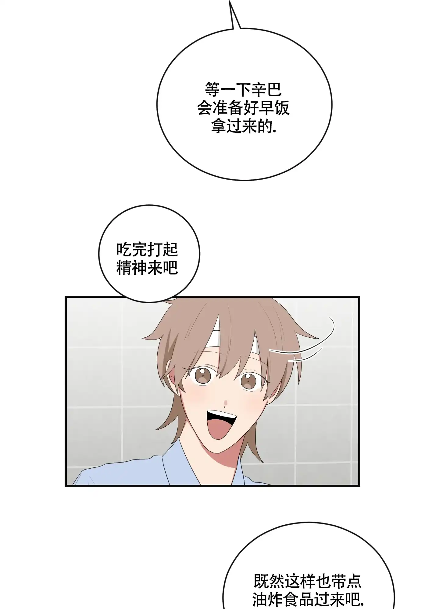 《如果和黑帮老大恋爱的话》第96话 第20页