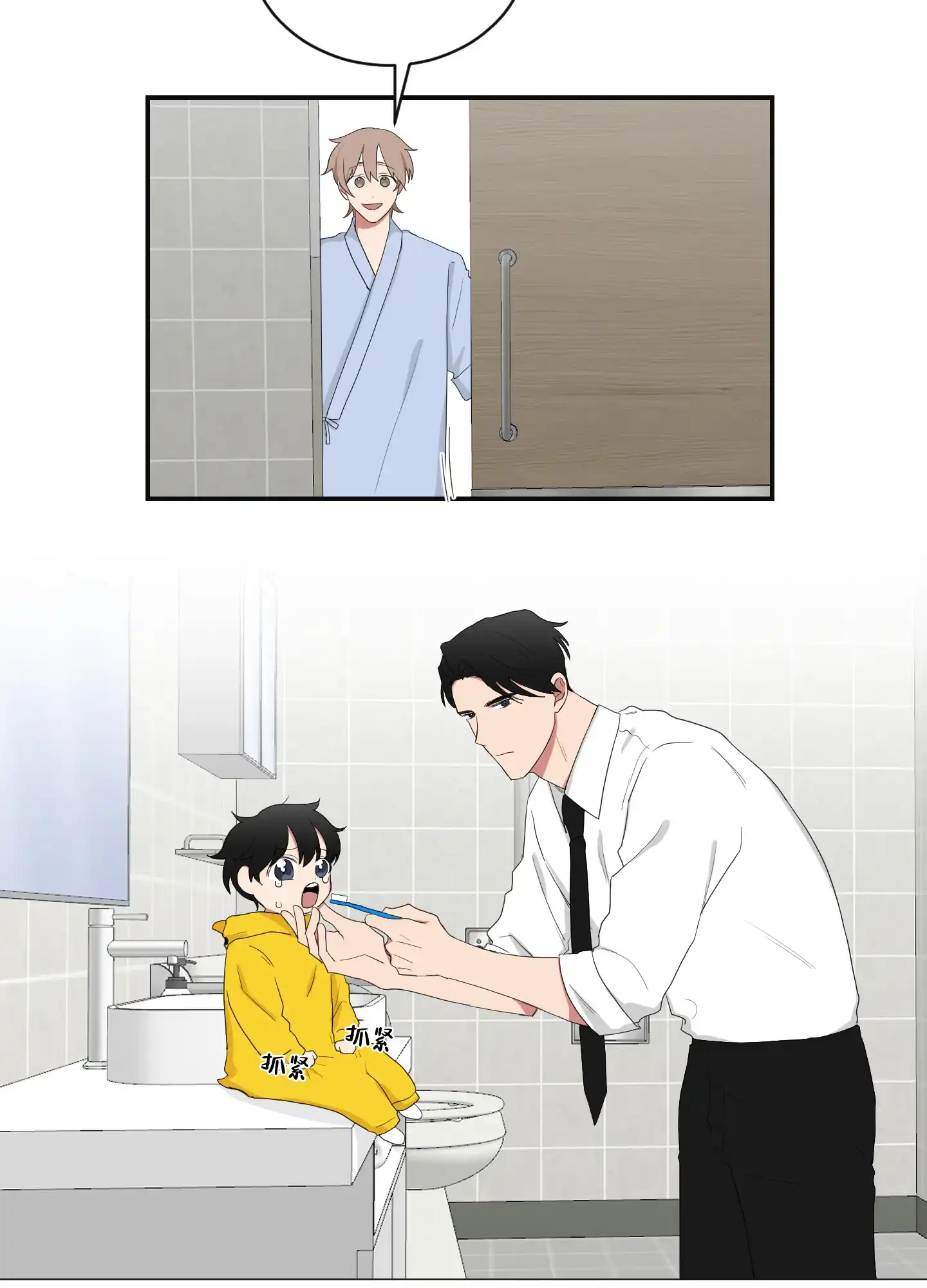 《如果和黑帮老大恋爱的话》第96话 第14页