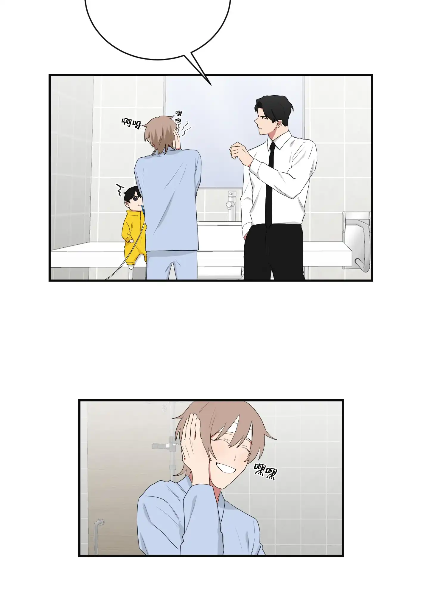 《如果和黑帮老大恋爱的话》第96话 第22页