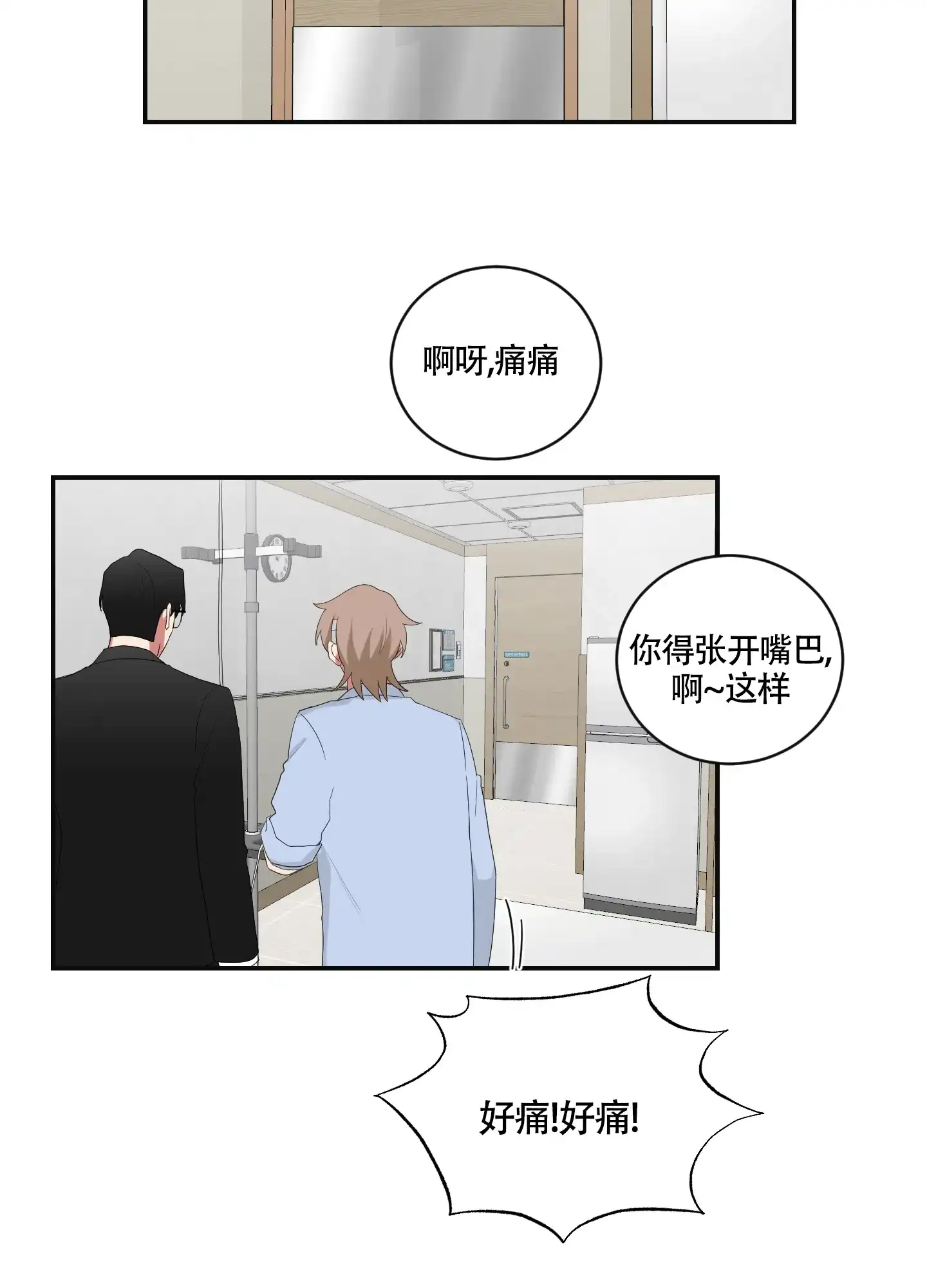 《如果和黑帮老大恋爱的话》第96话 第12页