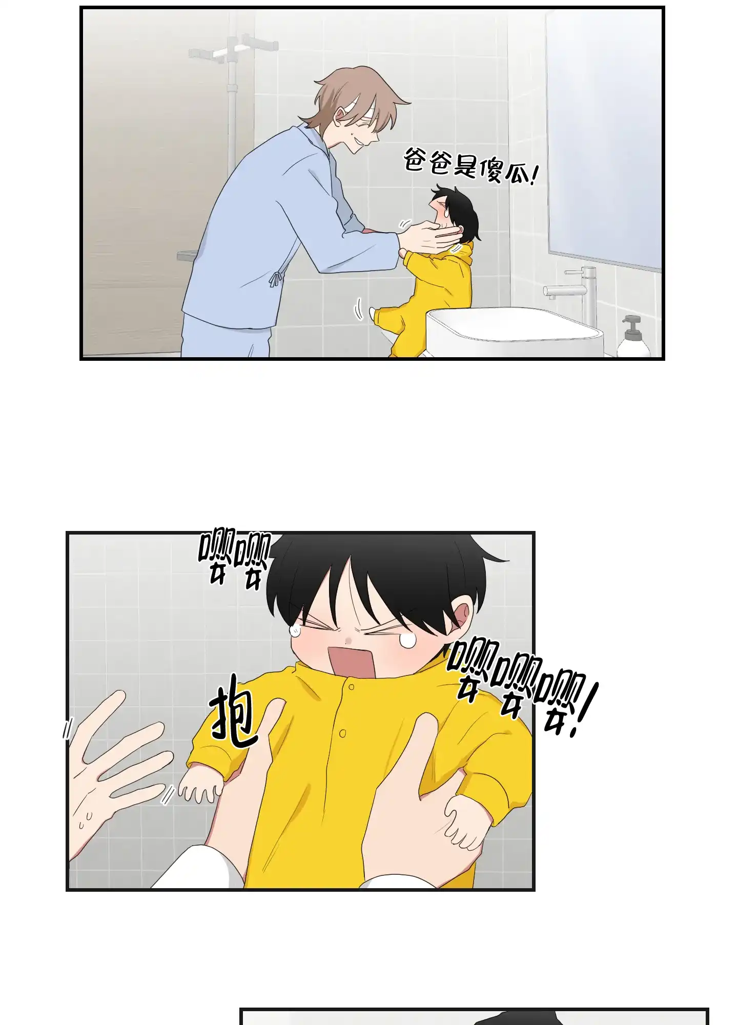 《如果和黑帮老大恋爱的话》第97话 第13页