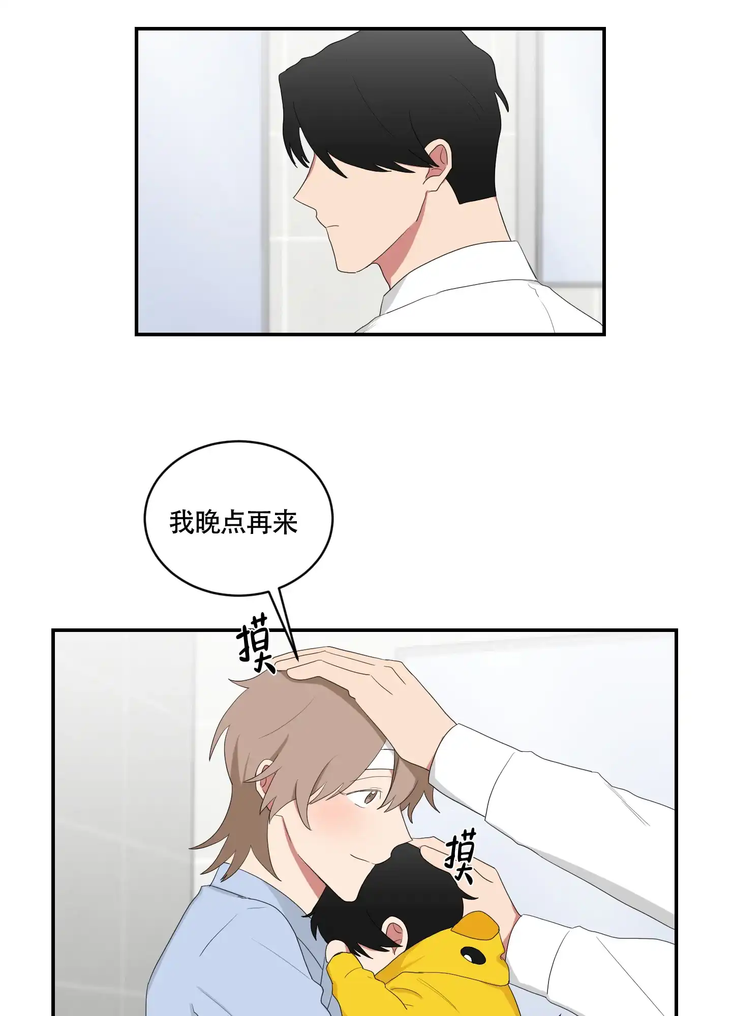 《如果和黑帮老大恋爱的话》第97话 第18页