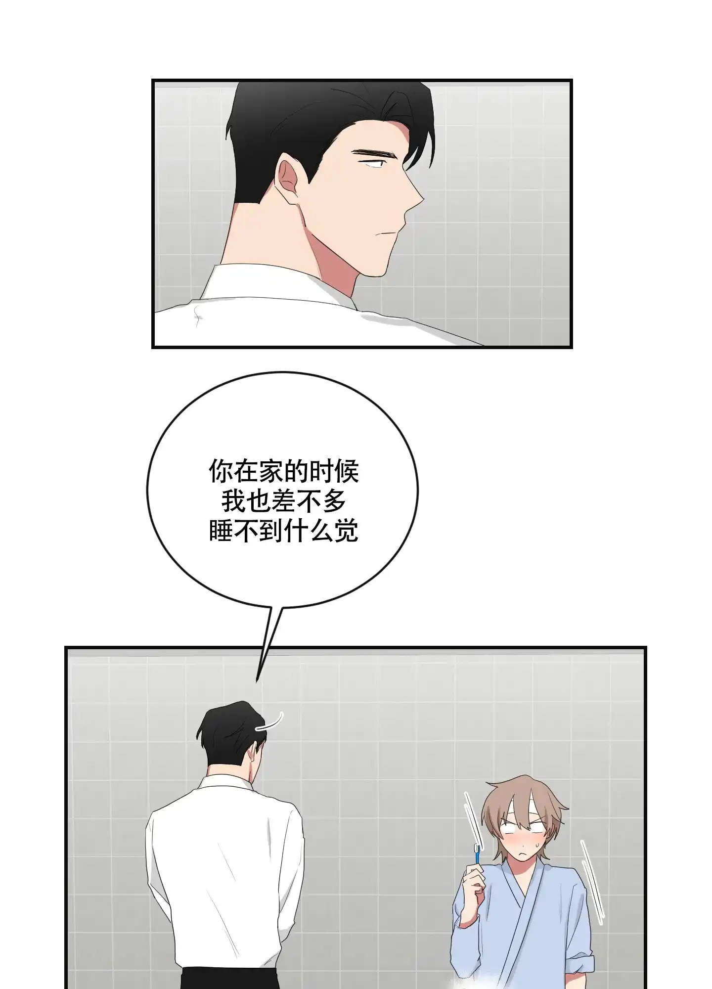 《如果和黑帮老大恋爱的话》第97话 第3页