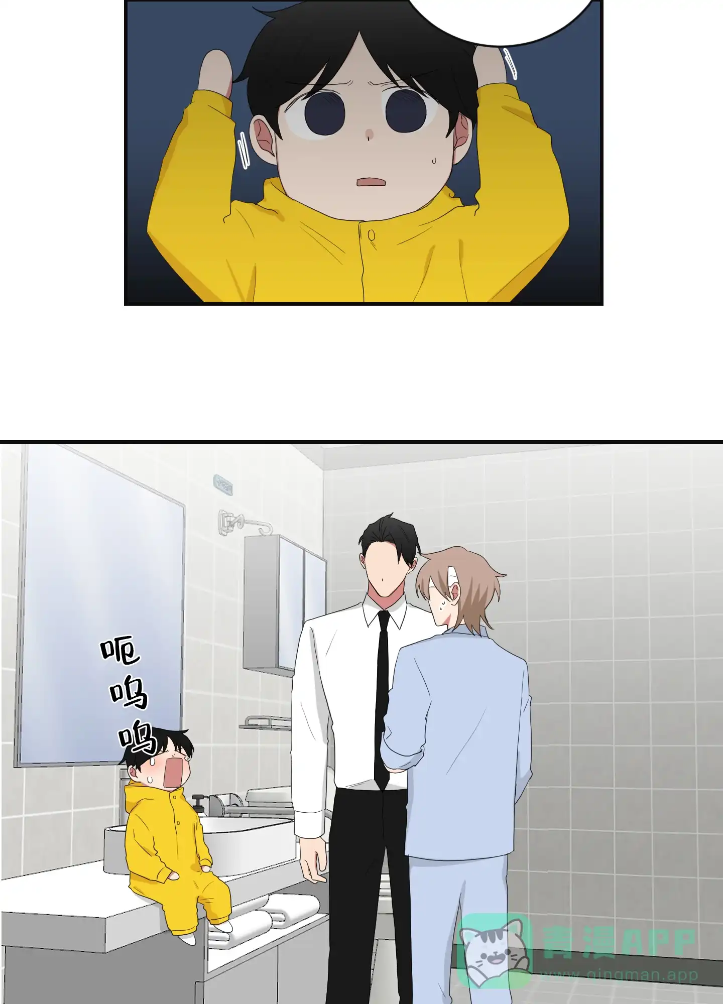 《如果和黑帮老大恋爱的话》第97话 第11页