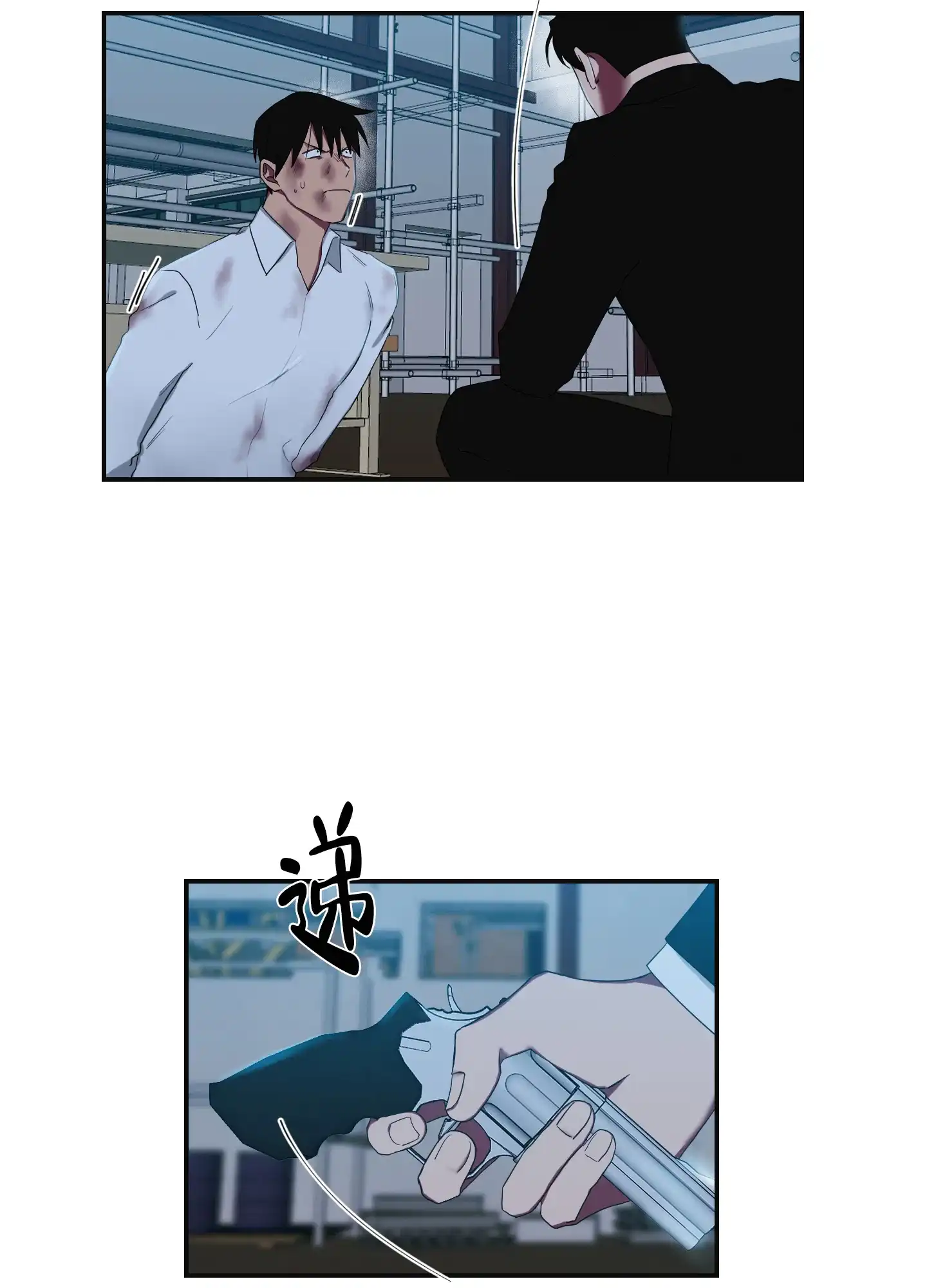 《如果和黑帮老大恋爱的话》第98话 第4页