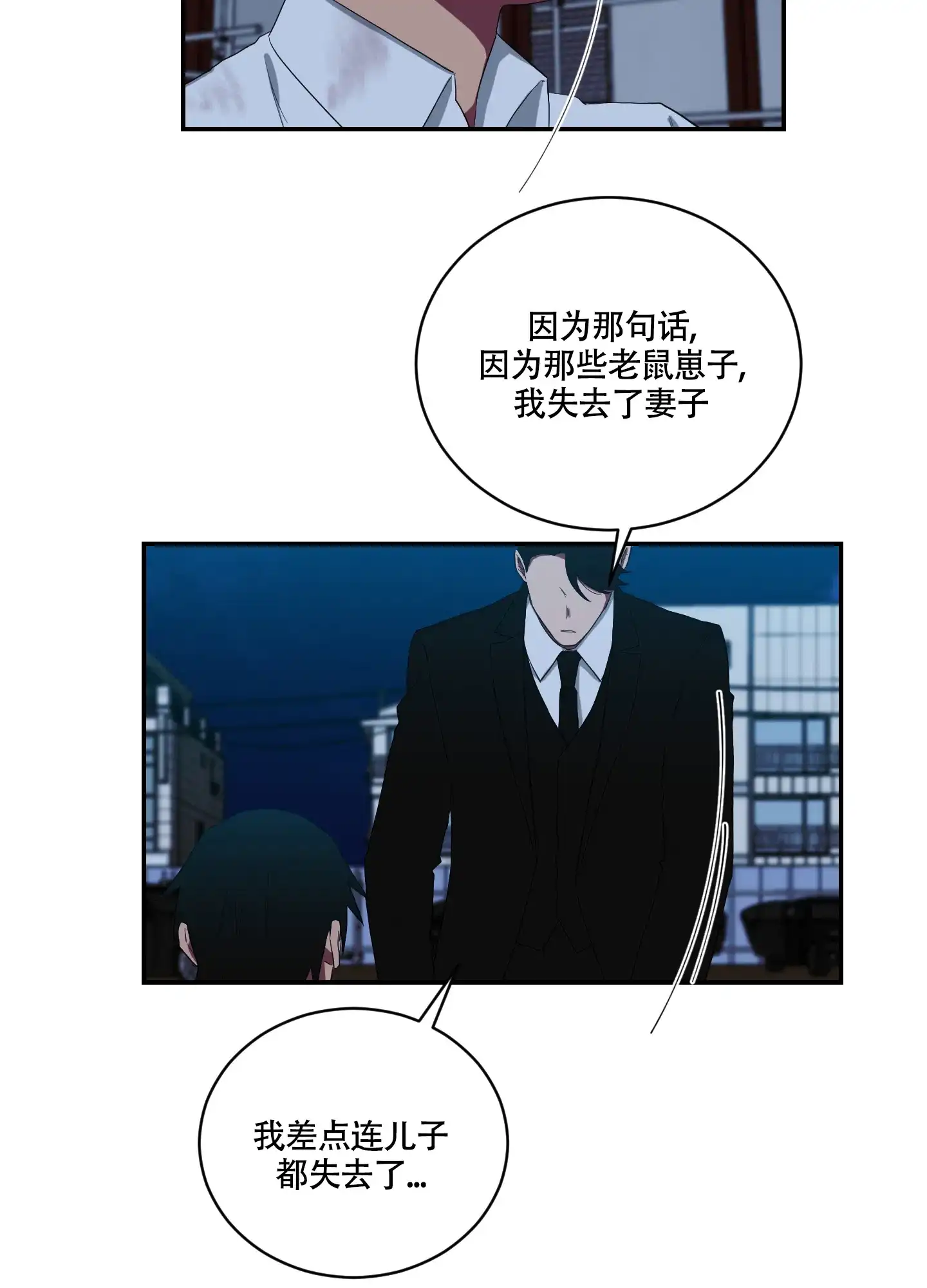 《如果和黑帮老大恋爱的话》第98话 第19页