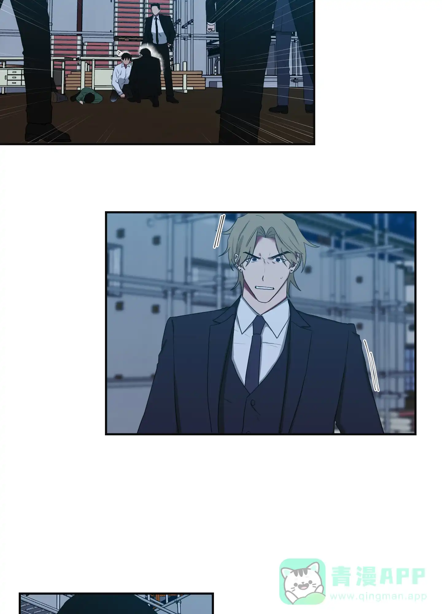 《如果和黑帮老大恋爱的话》第98话 第6页