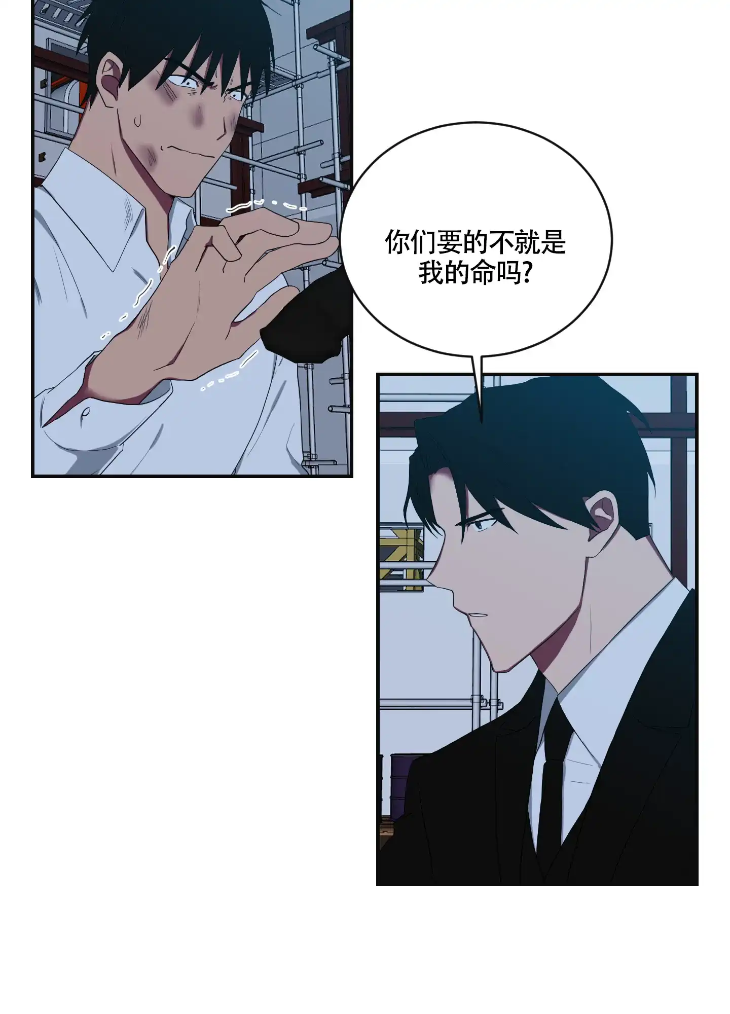 《如果和黑帮老大恋爱的话》第98话 第7页