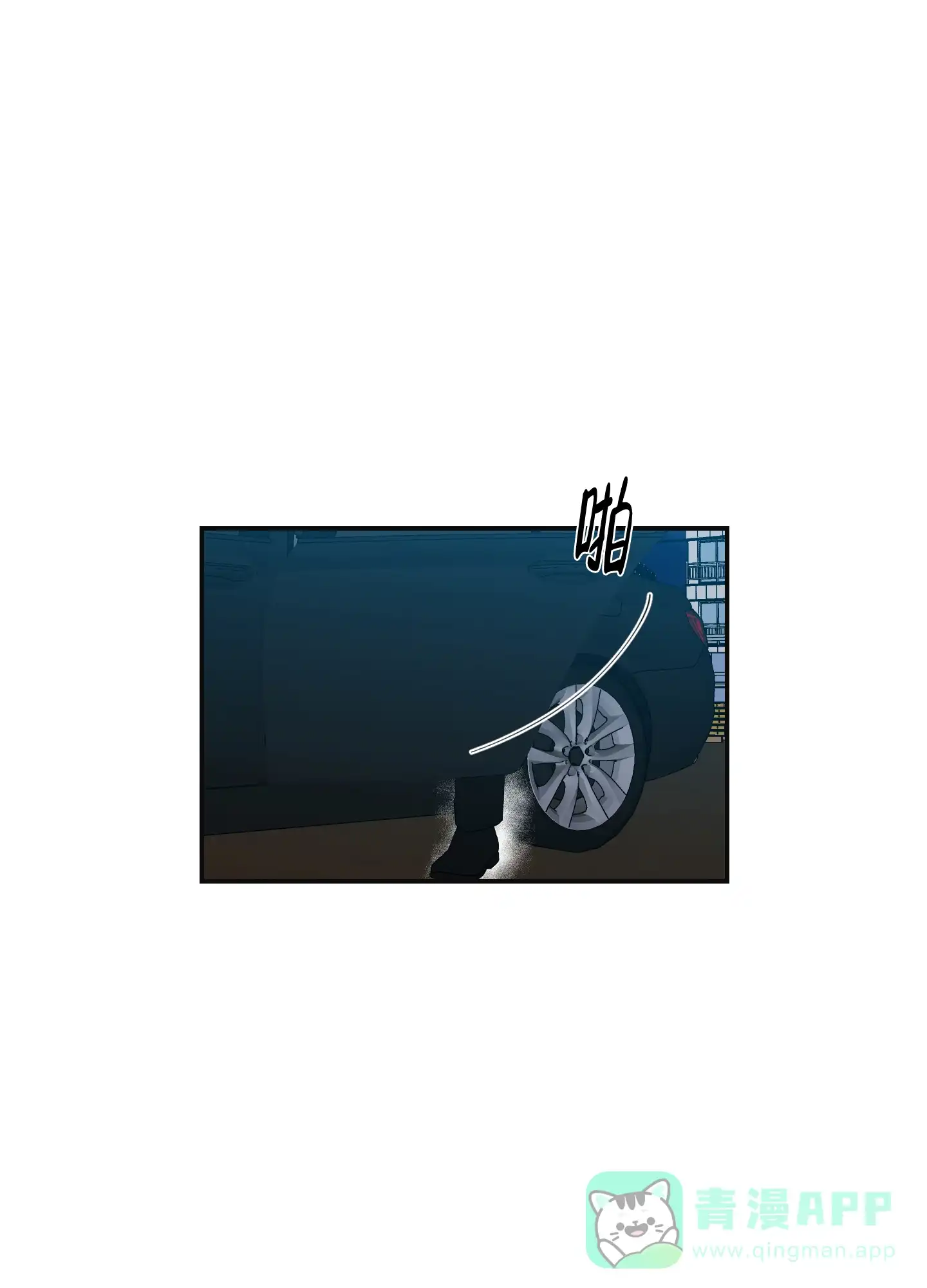 《如果和黑帮老大恋爱的话》第98话 第1页