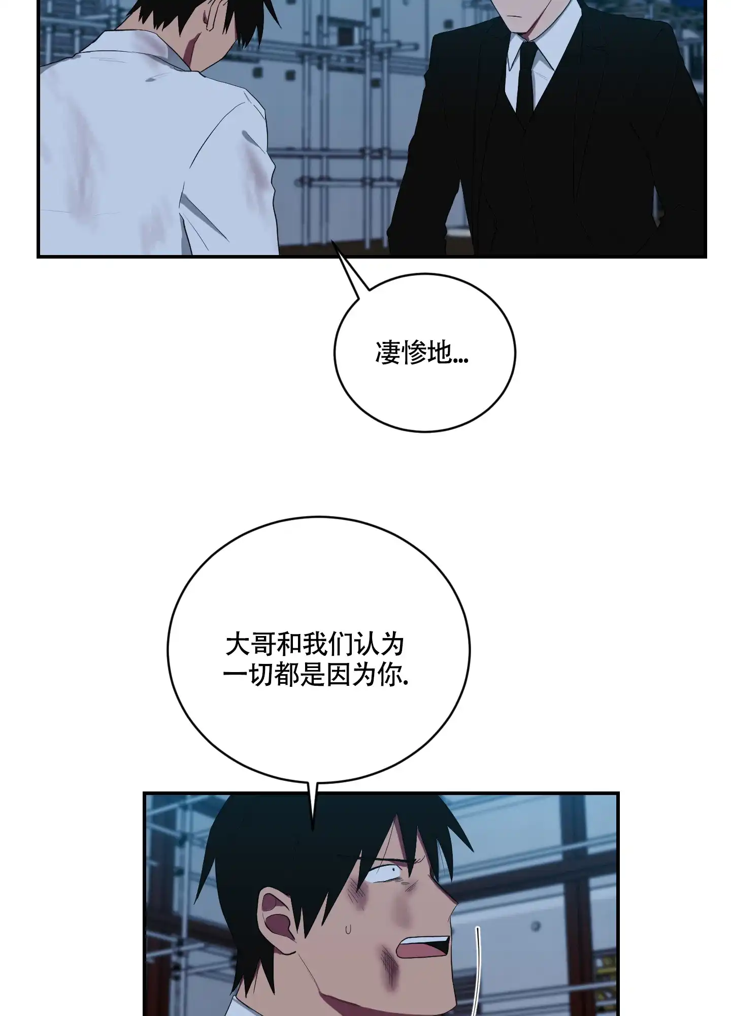 《如果和黑帮老大恋爱的话》第98话 第18页