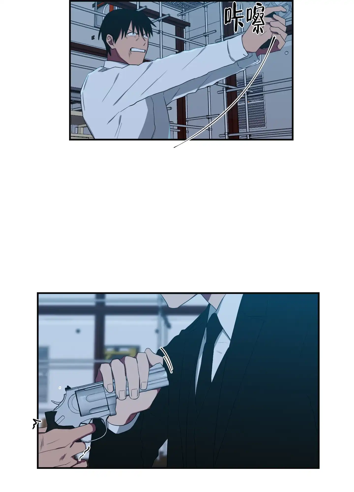 《如果和黑帮老大恋爱的话》第98话 第8页