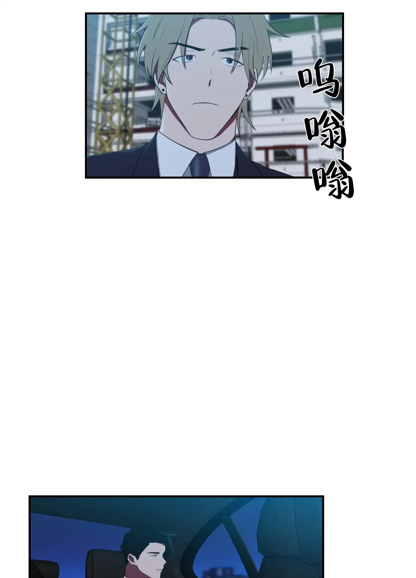 《如果和黑帮老大恋爱的话》第99话 第8页