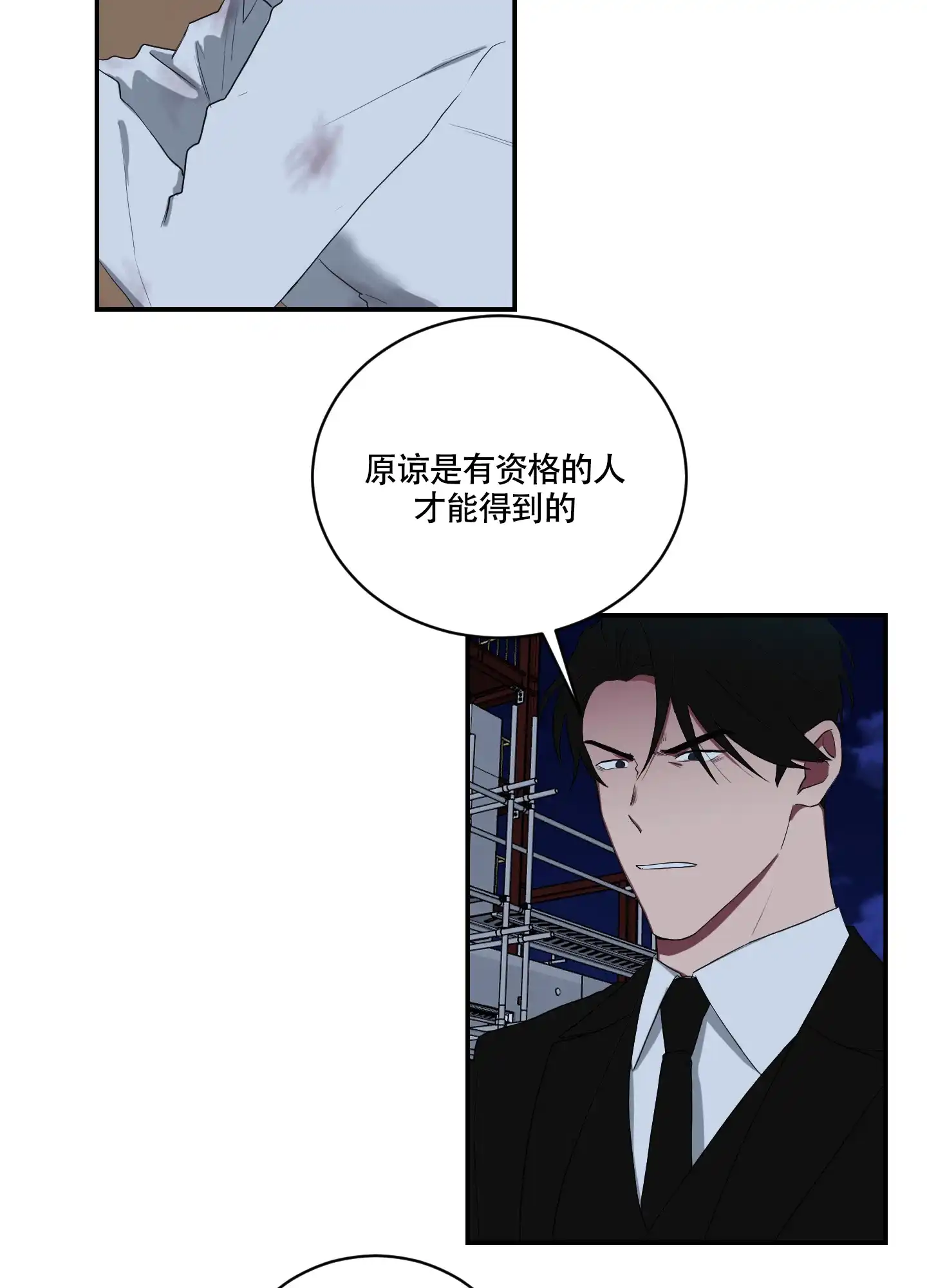 《如果和黑帮老大恋爱的话》第99话 第4页