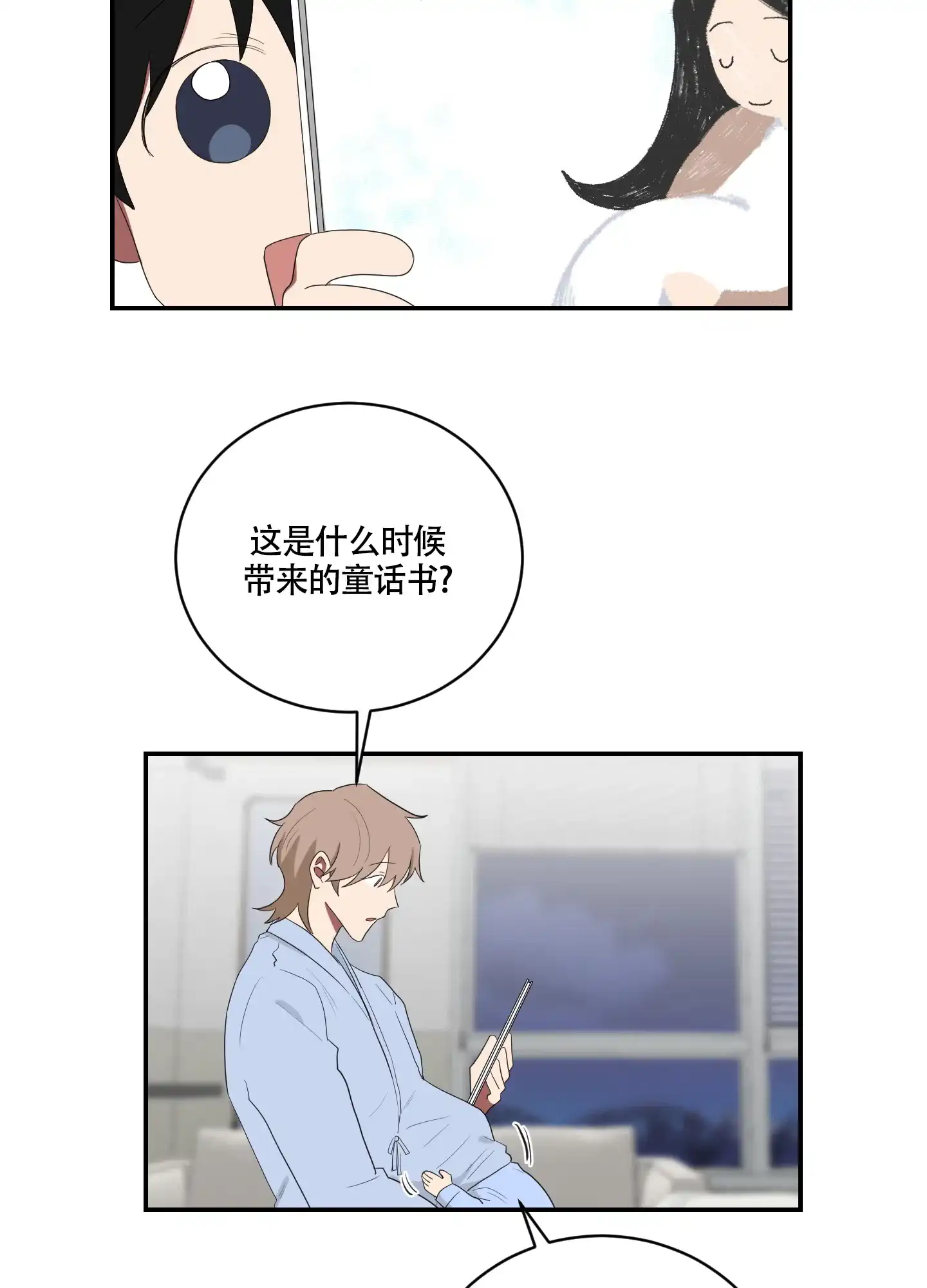 《如果和黑帮老大恋爱的话》第99话 第22页