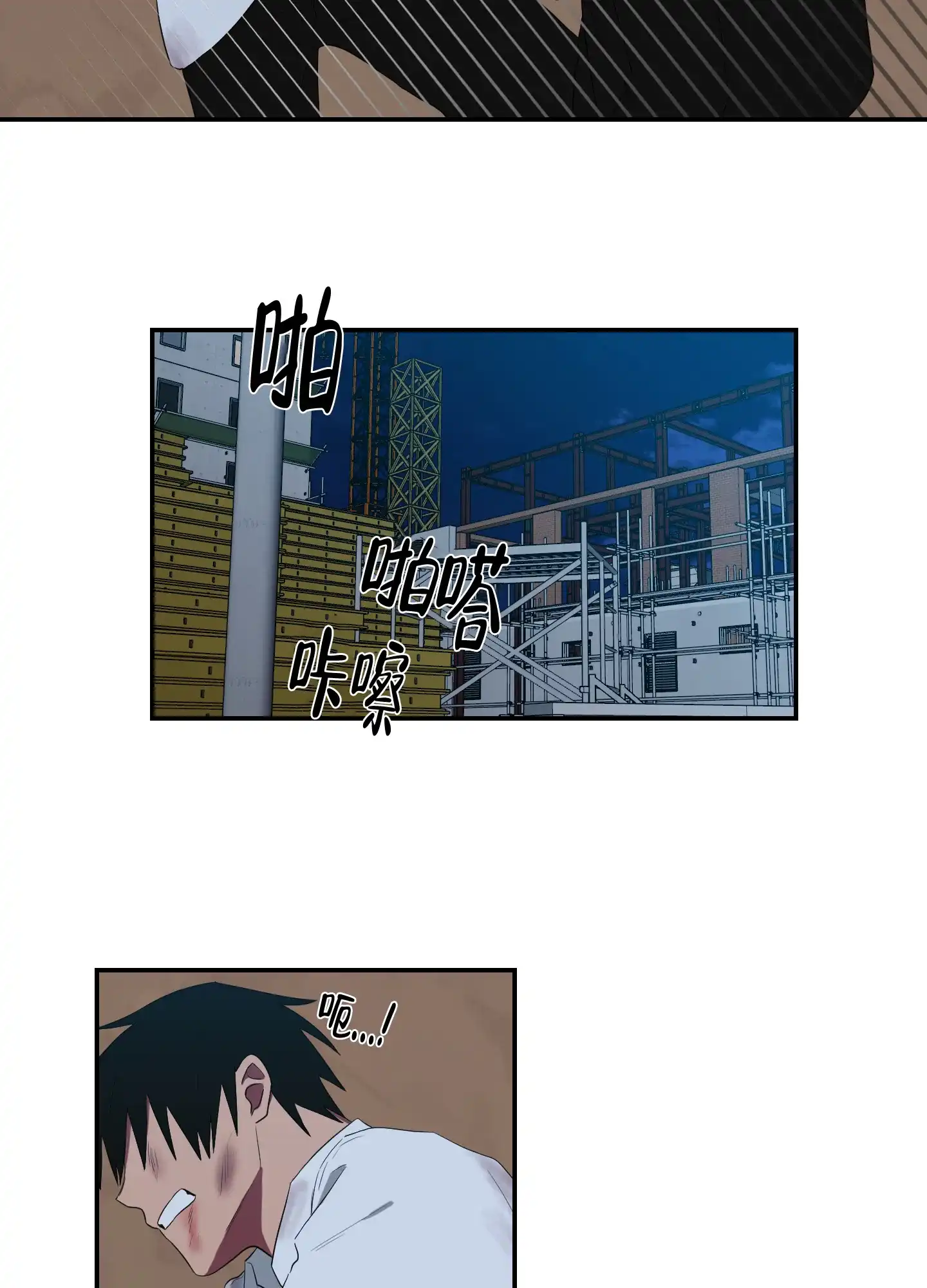 《如果和黑帮老大恋爱的话》第99话 第3页