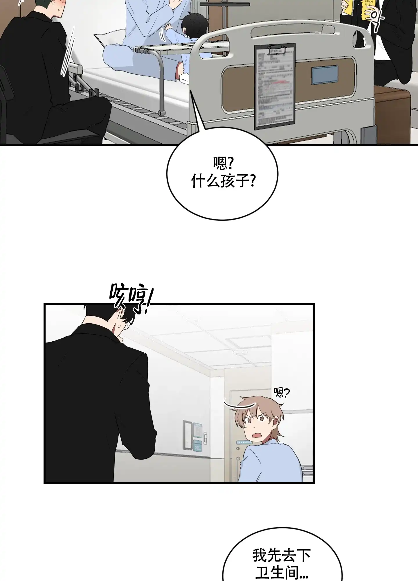《如果和黑帮老大恋爱的话》第99话 第19页