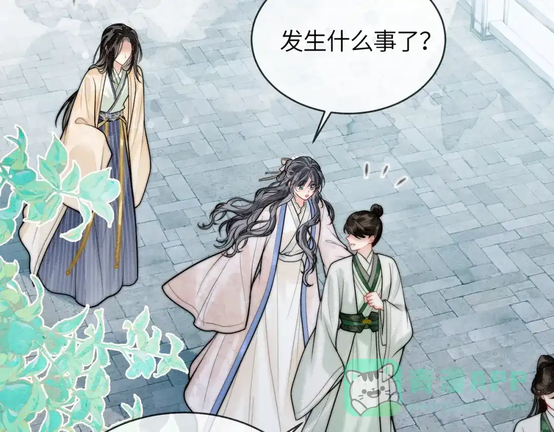 《入海》第11话 吵架 第66页