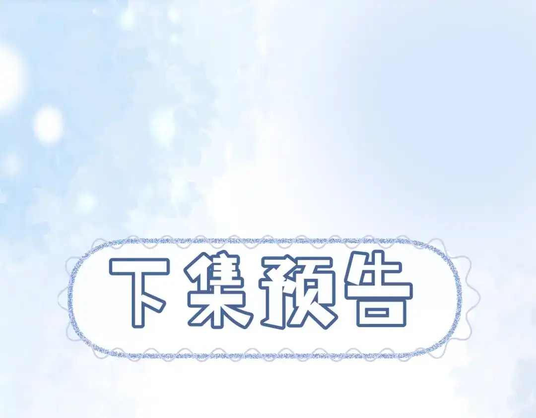 《入海》第11话 吵架 第90页
